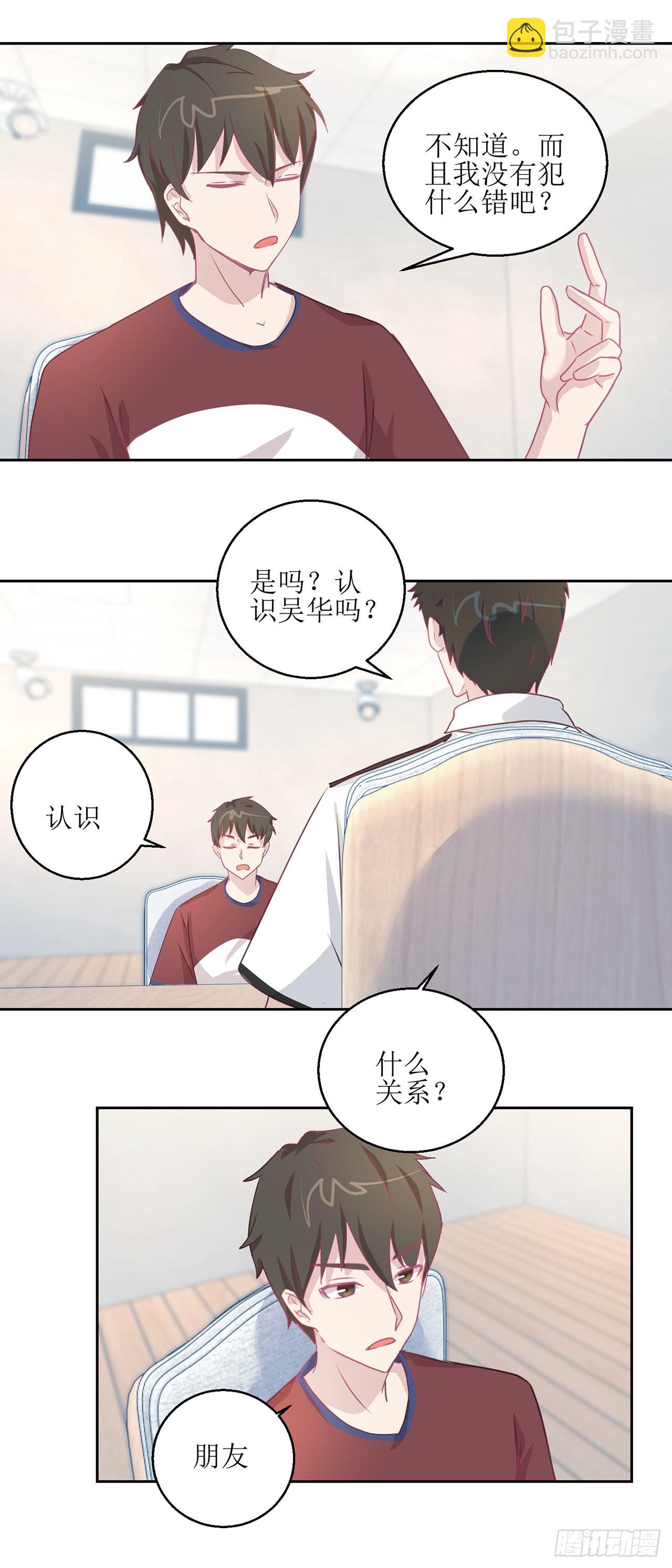 🍛奇案侦破 第24话 第4页
