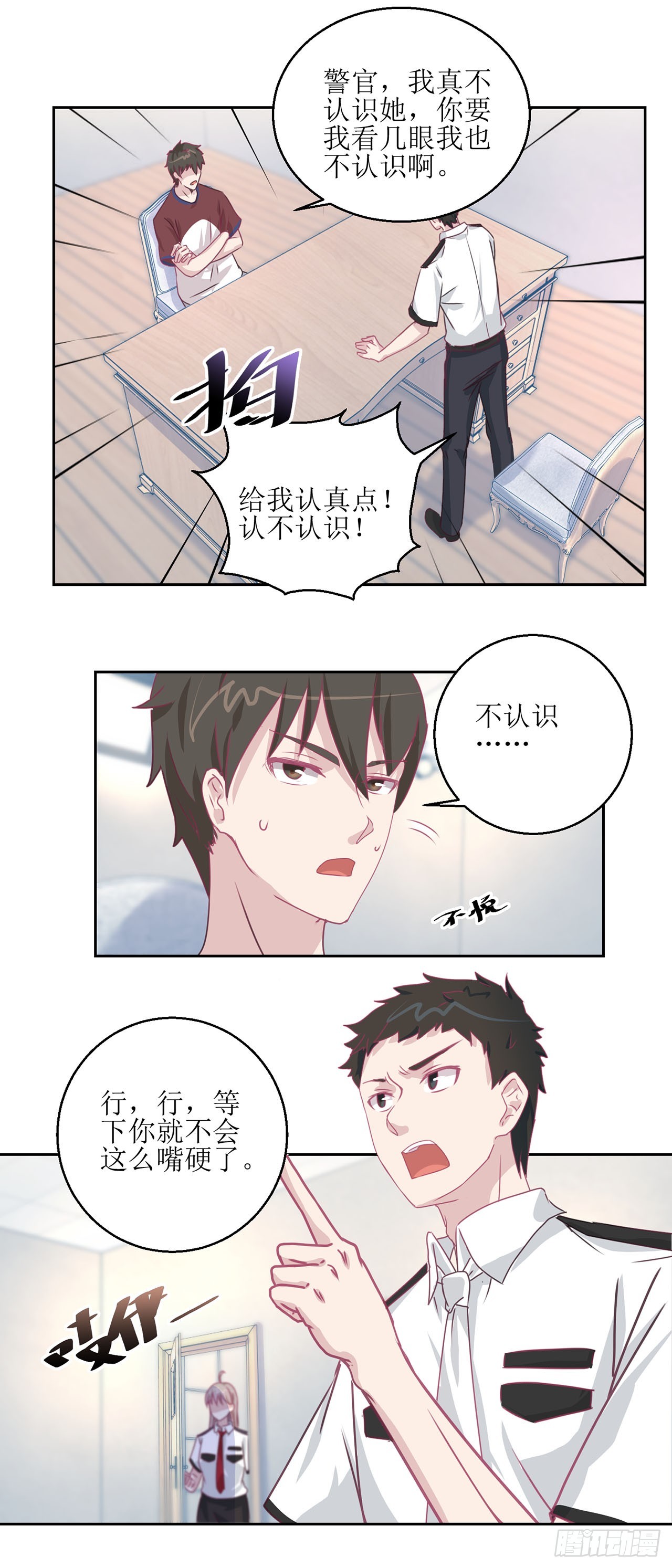 🍛奇案侦破 第24话 第7页