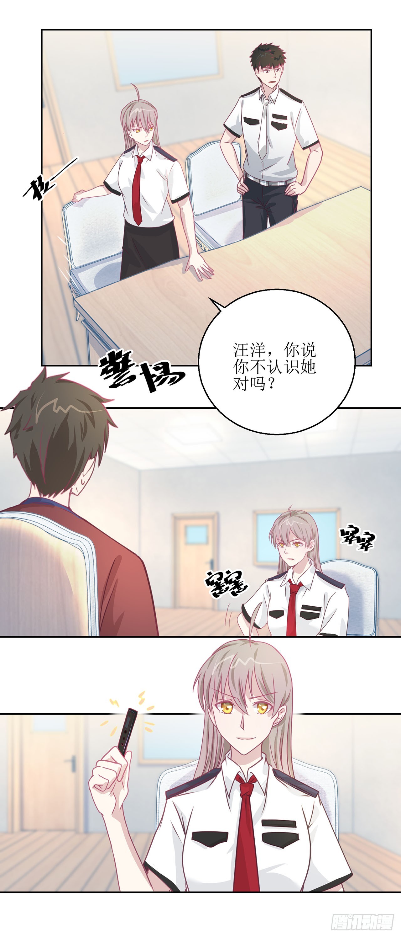 🍛奇案侦破 第24话 第8页