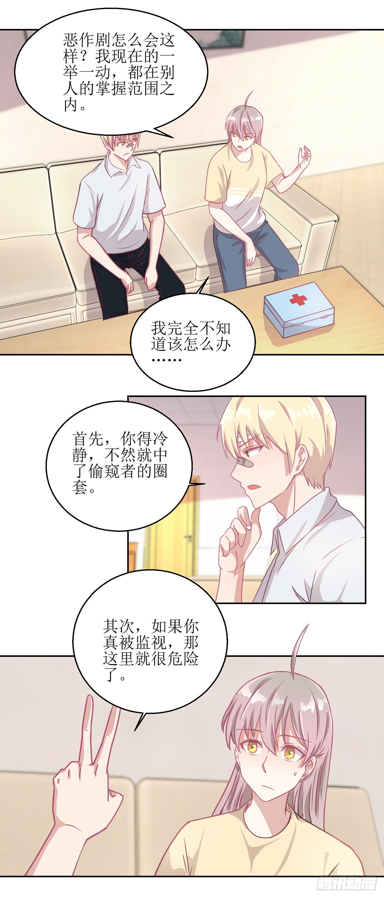 🍛奇案侦破 第28话 第1页
