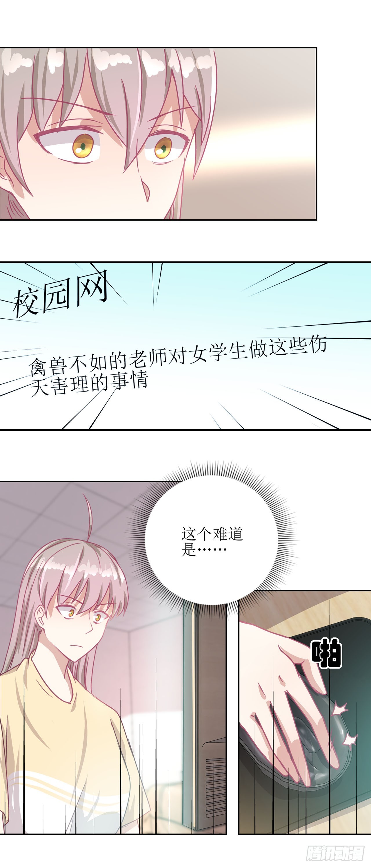 🍛奇案侦破 第28话 第10页