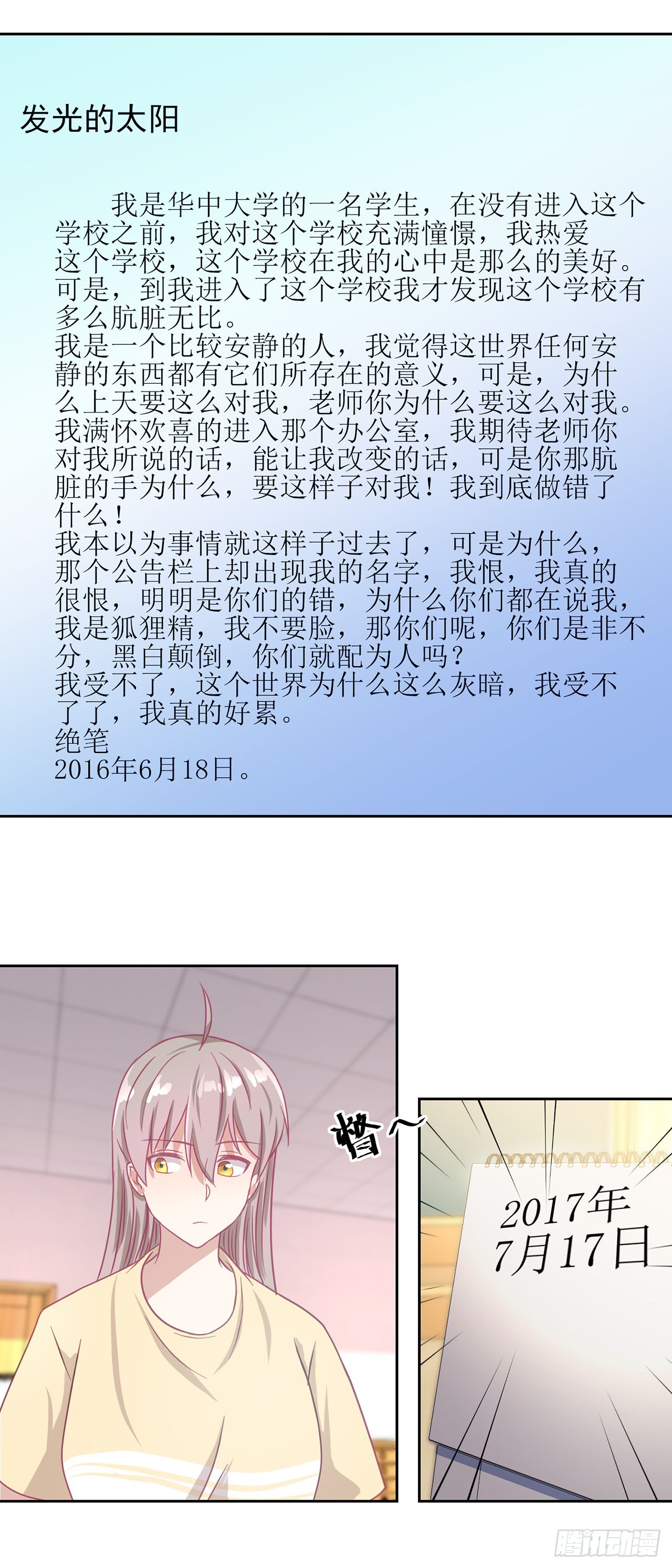 🍛奇案侦破 第28话 第11页