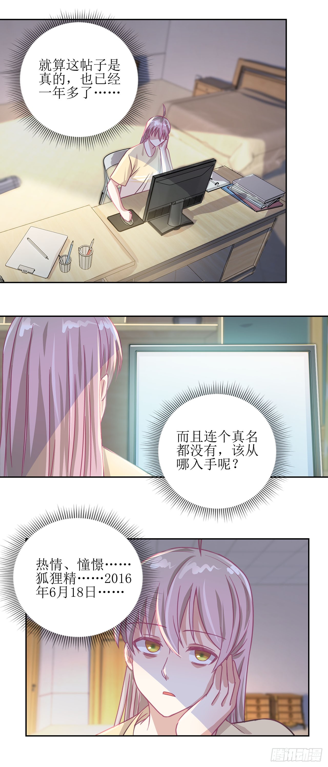 🍛奇案侦破 第28话 第12页