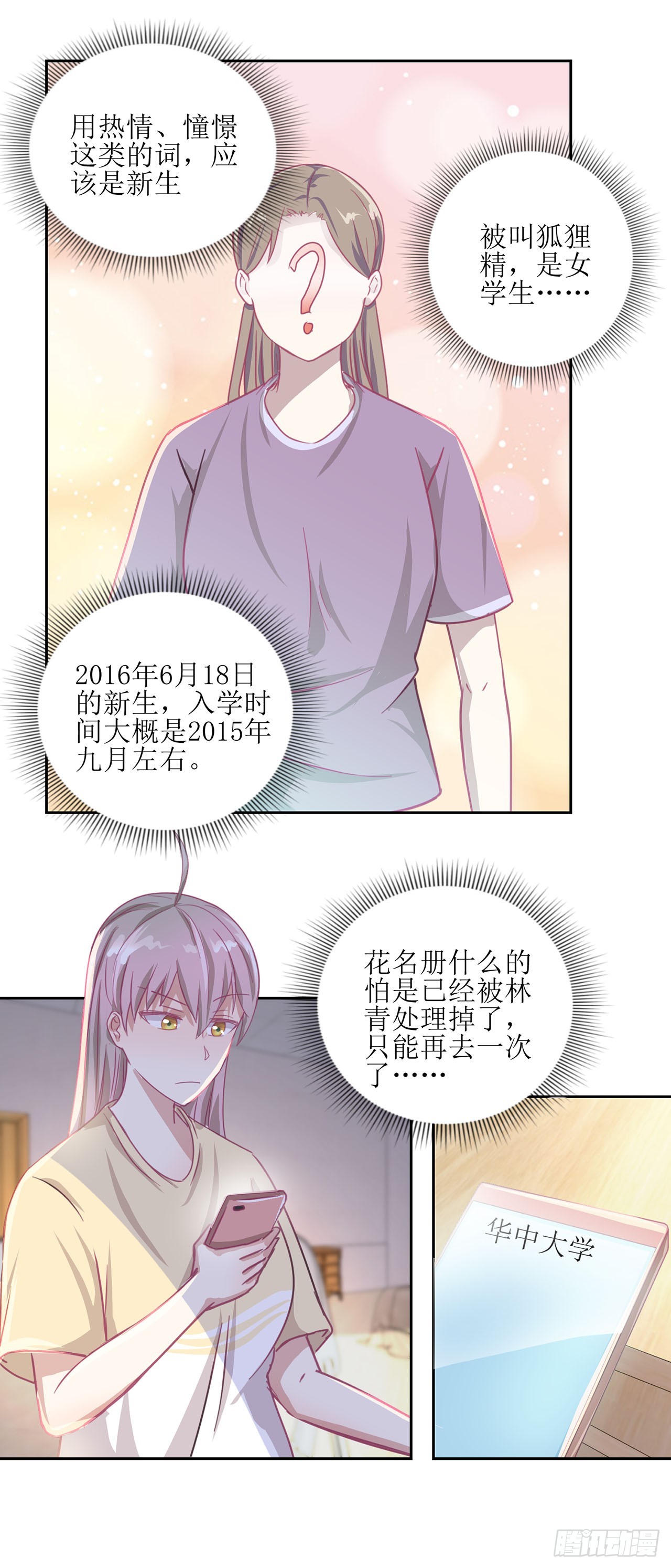 🍛奇案侦破 第28话 第13页