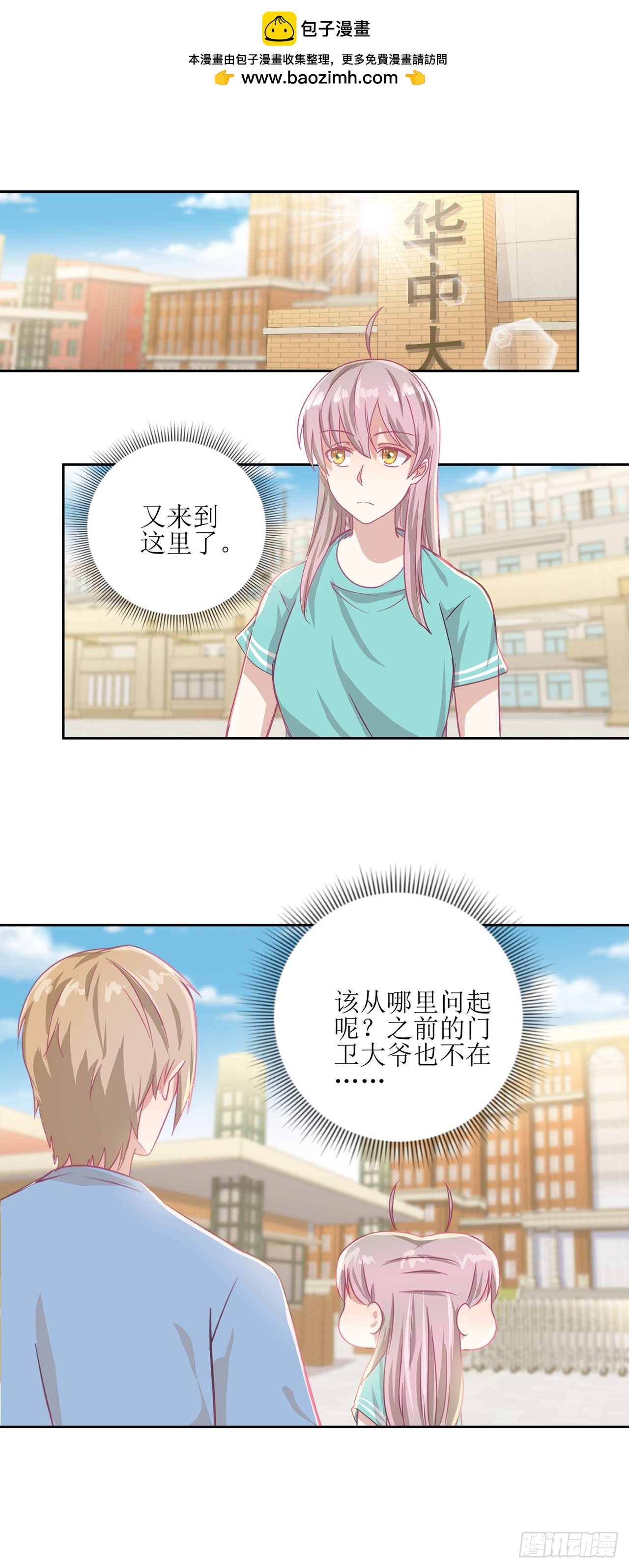 🍛奇案侦破 第28话 第14页