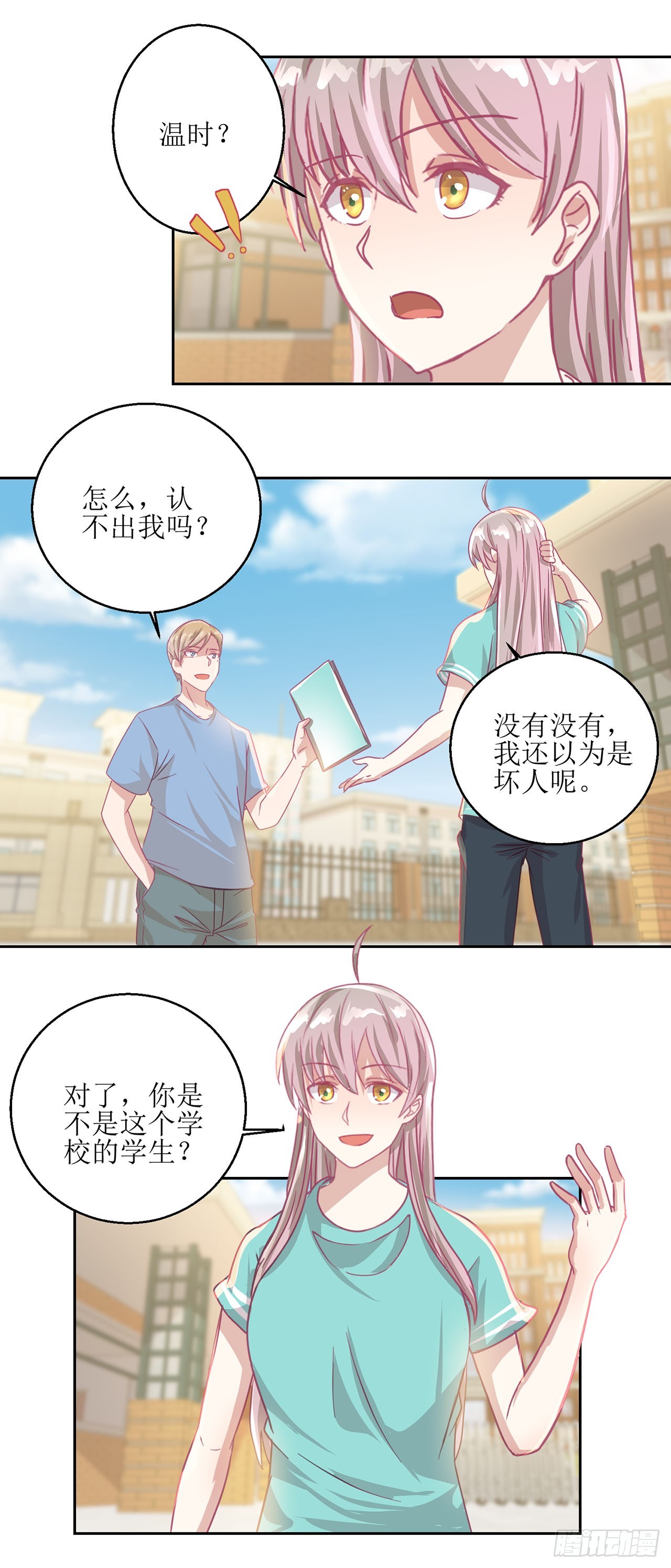 🍛奇案侦破 第28话 第16页