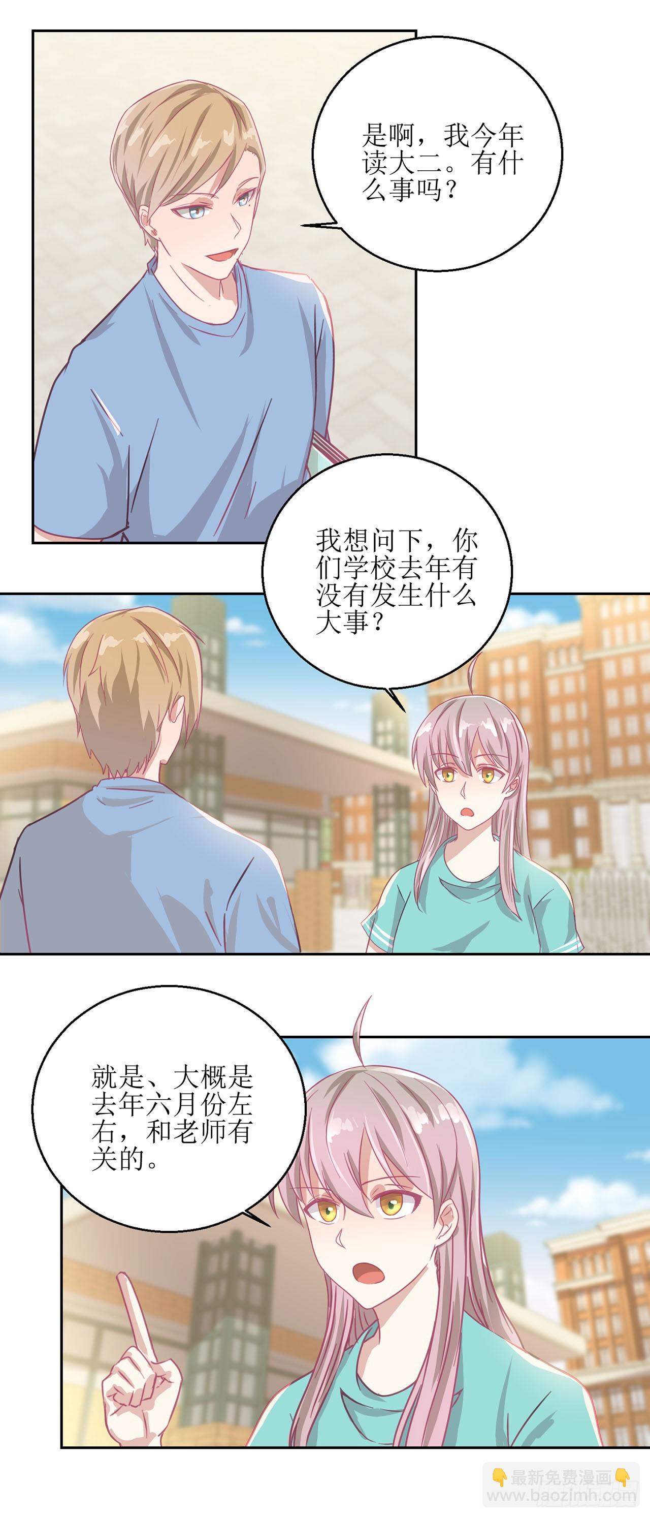 🍛奇案侦破 第28话 第17页