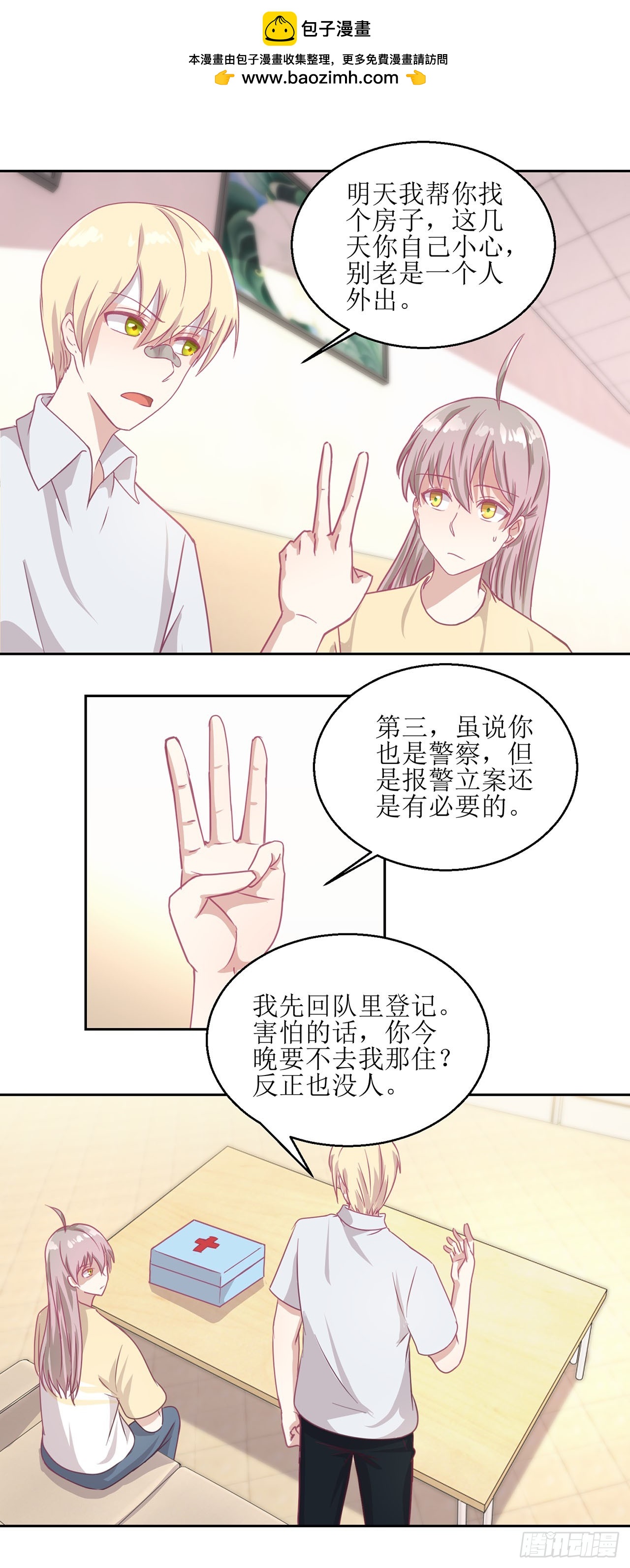 🍛奇案侦破 第28话 第2页