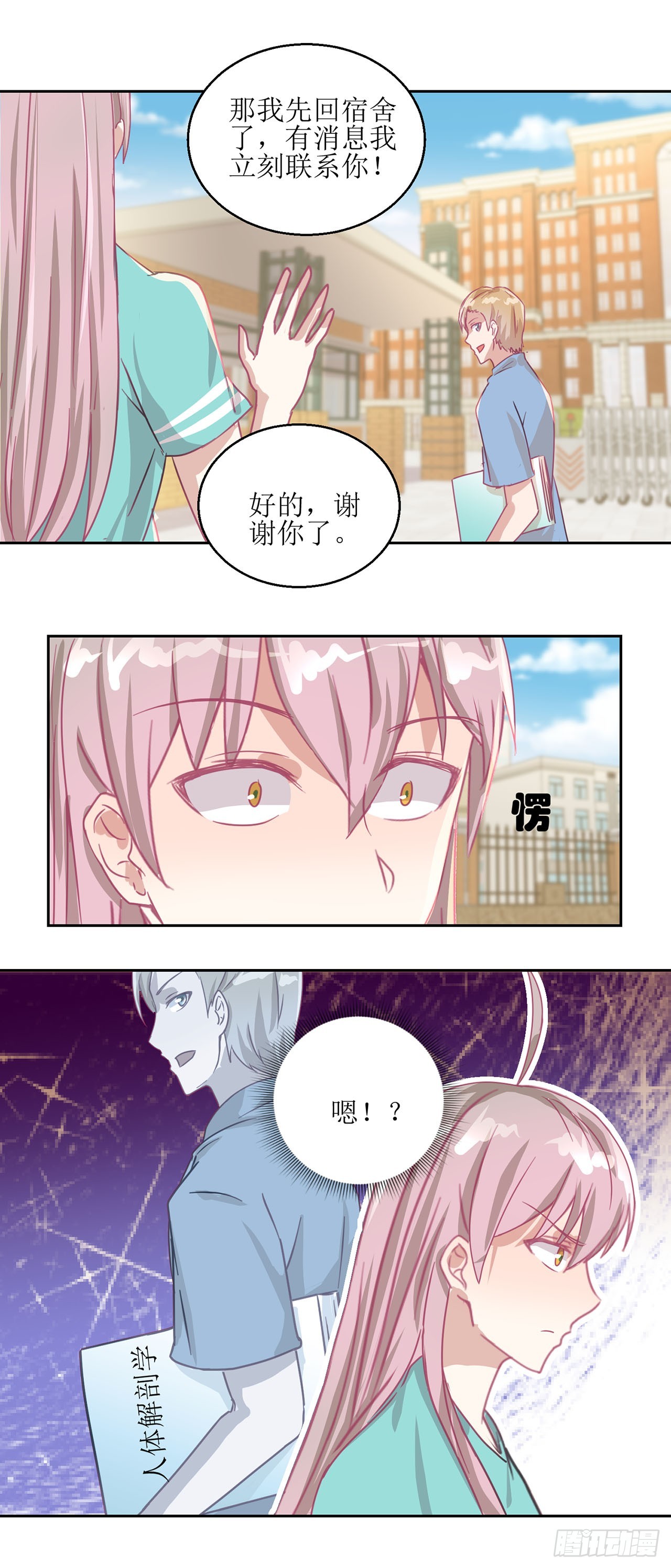 🍛奇案侦破 第28话 第21页