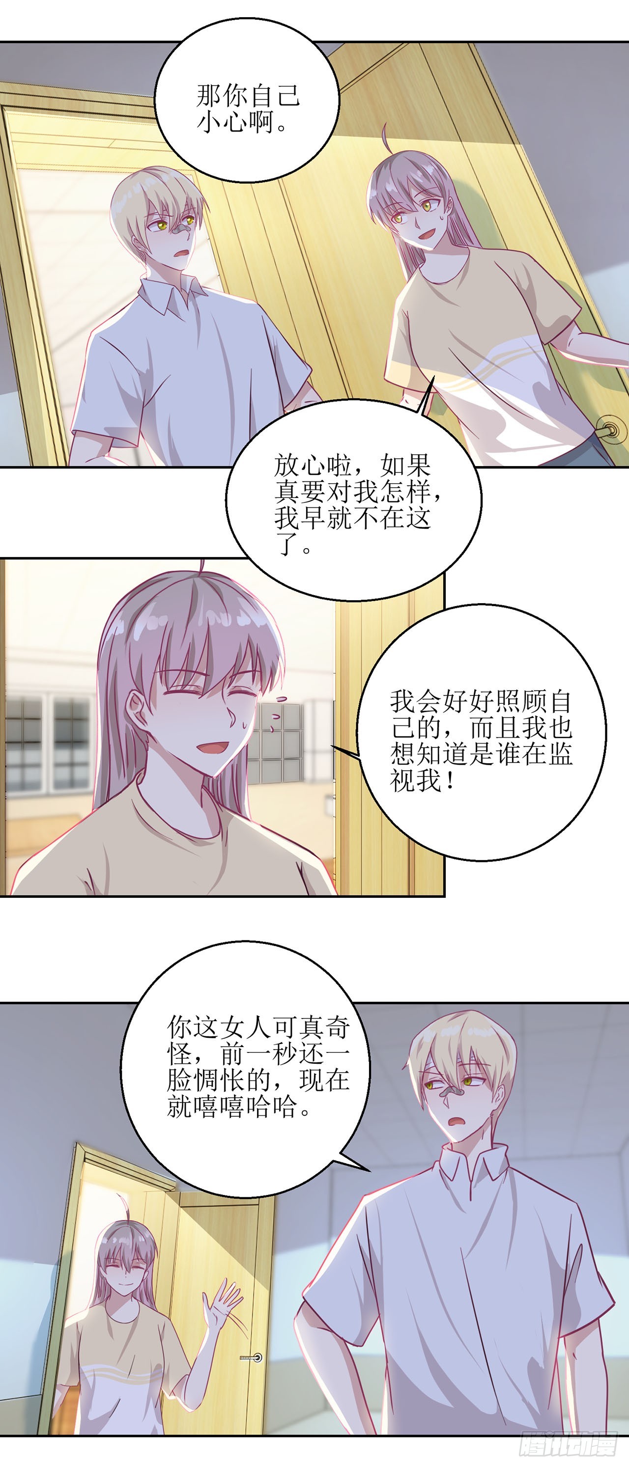 🍛奇案侦破 第28话 第4页