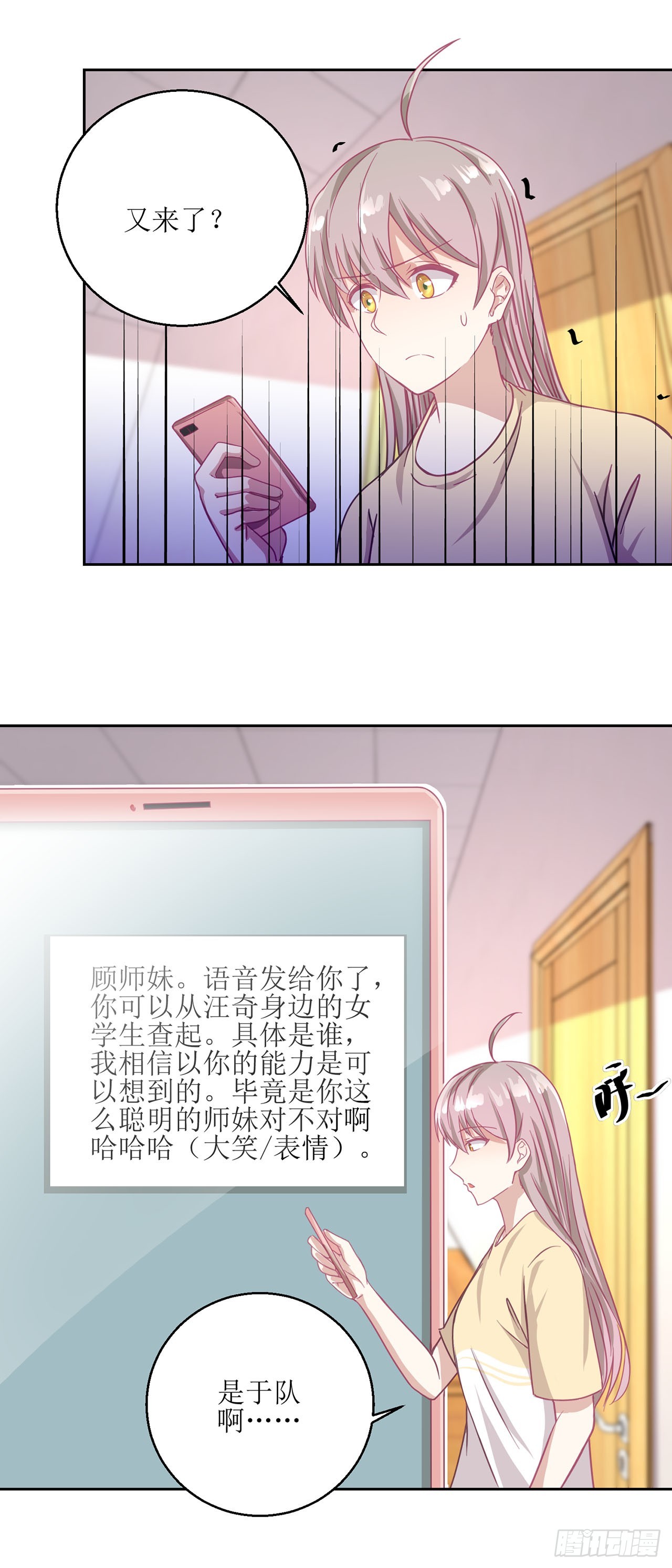 🍛奇案侦破 第28话 第6页