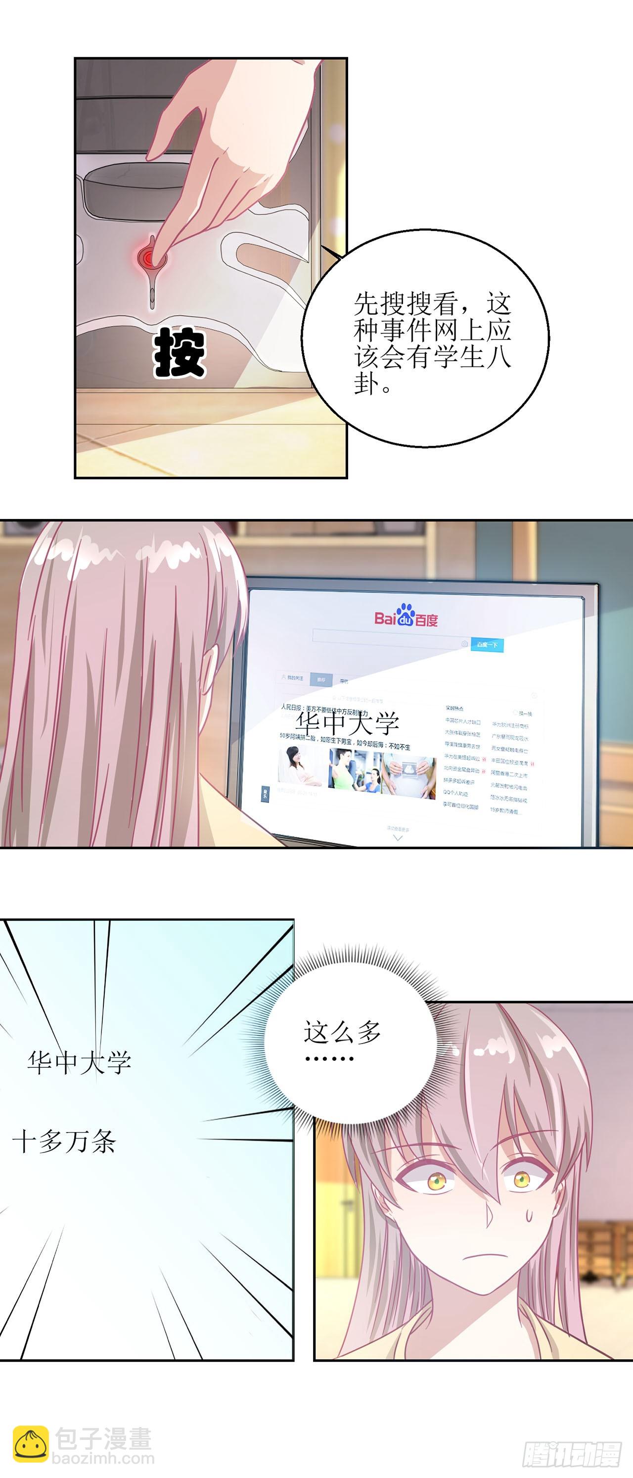 🍛奇案侦破 第28话 第8页