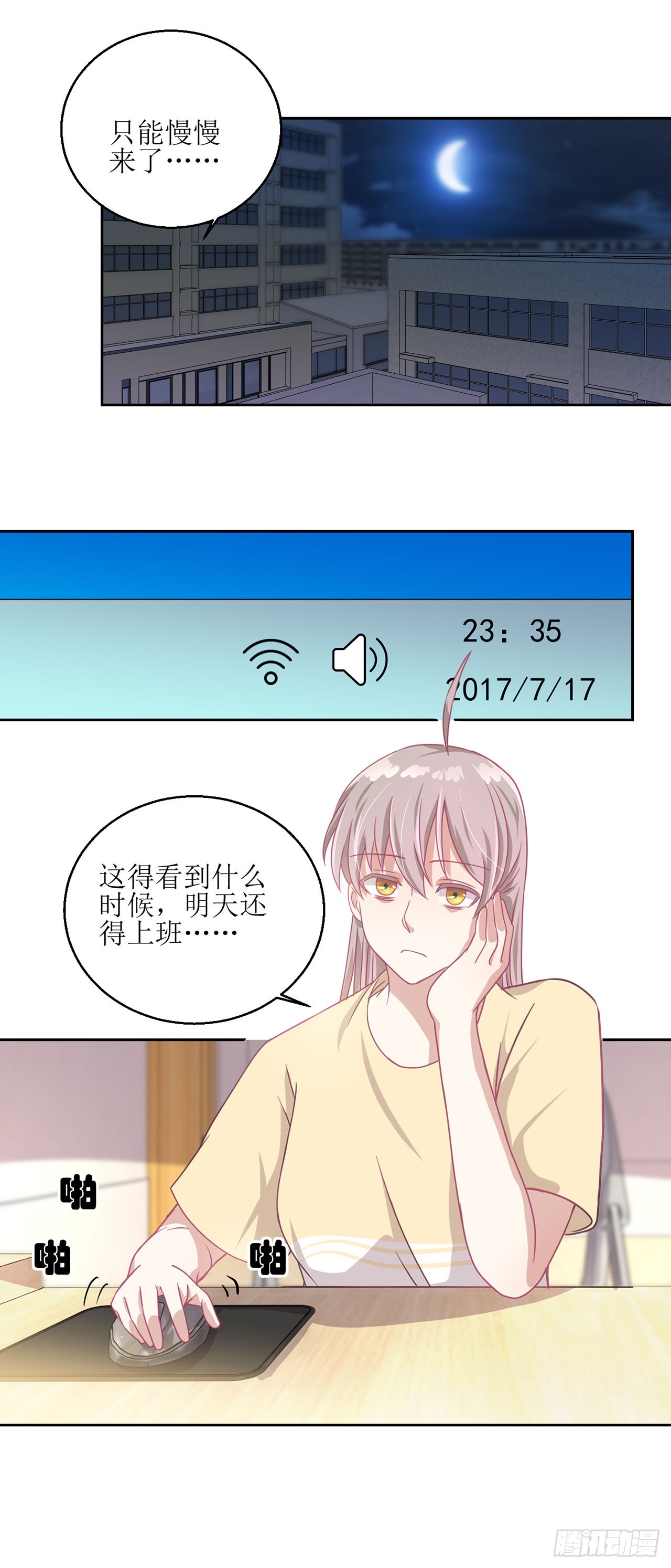 🍛奇案侦破 第28话 第9页