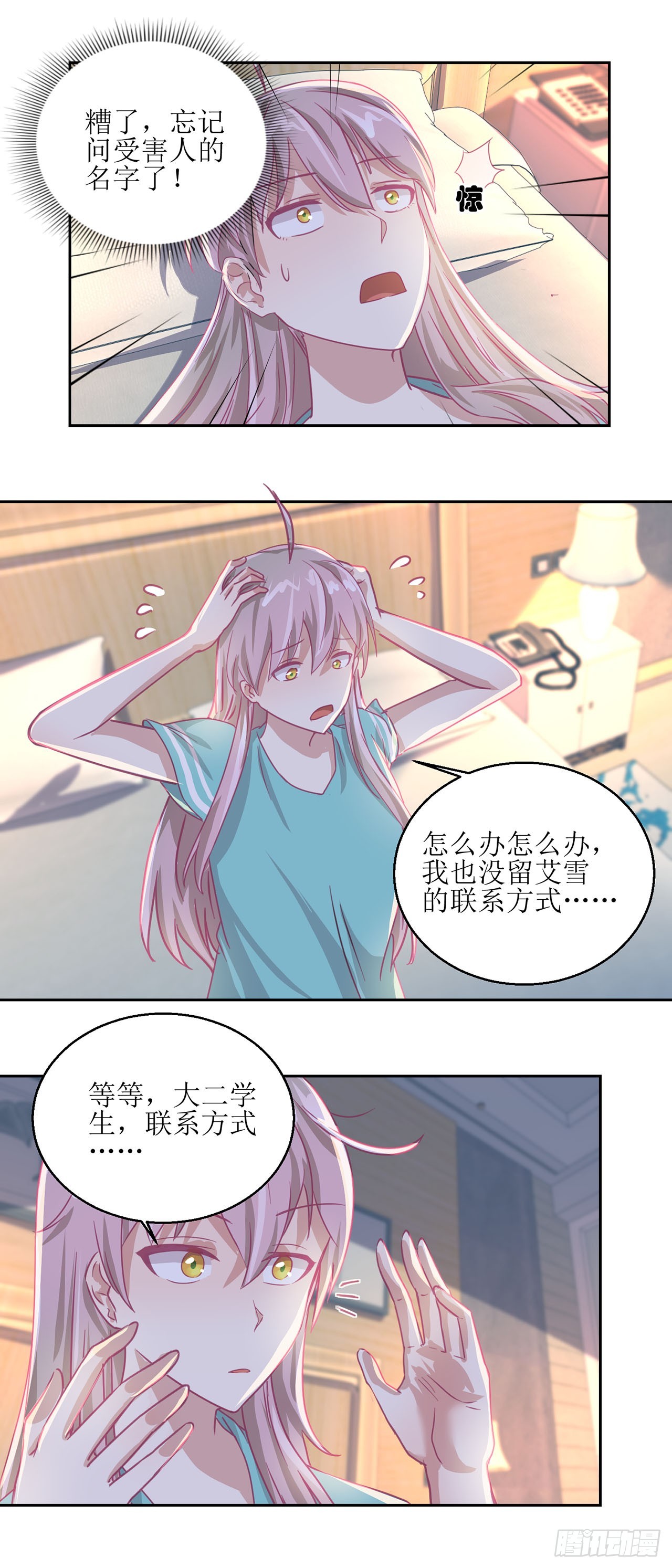 🍛奇案侦破 第30话 第10页