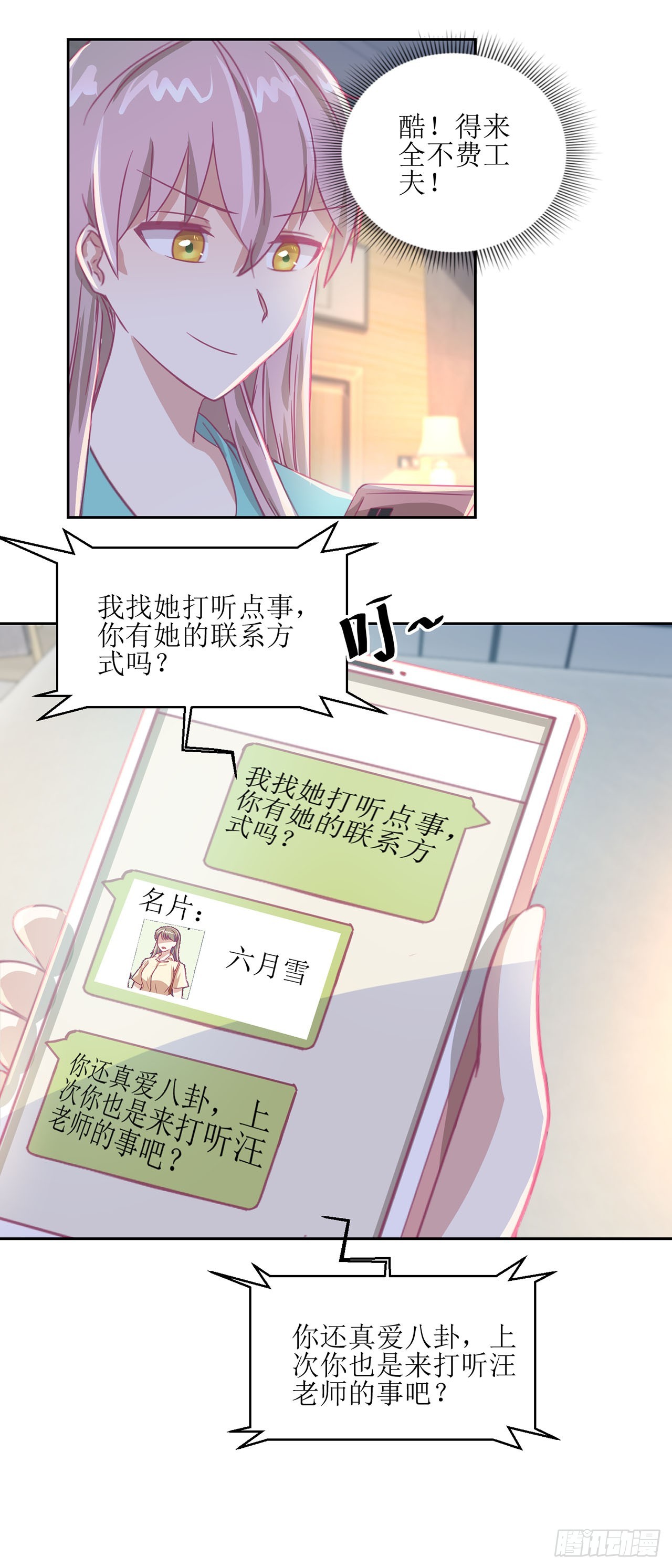 🍛奇案侦破 第30话 第14页