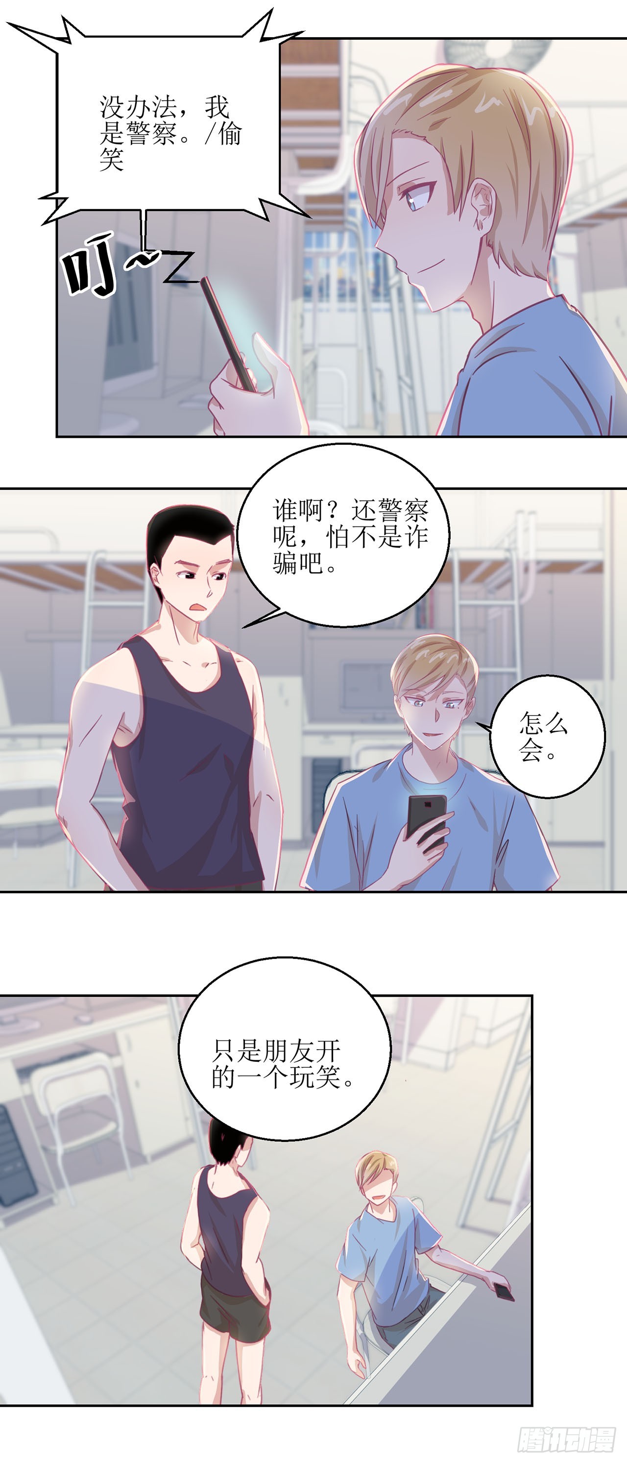 🍛奇案侦破 第30话 第15页