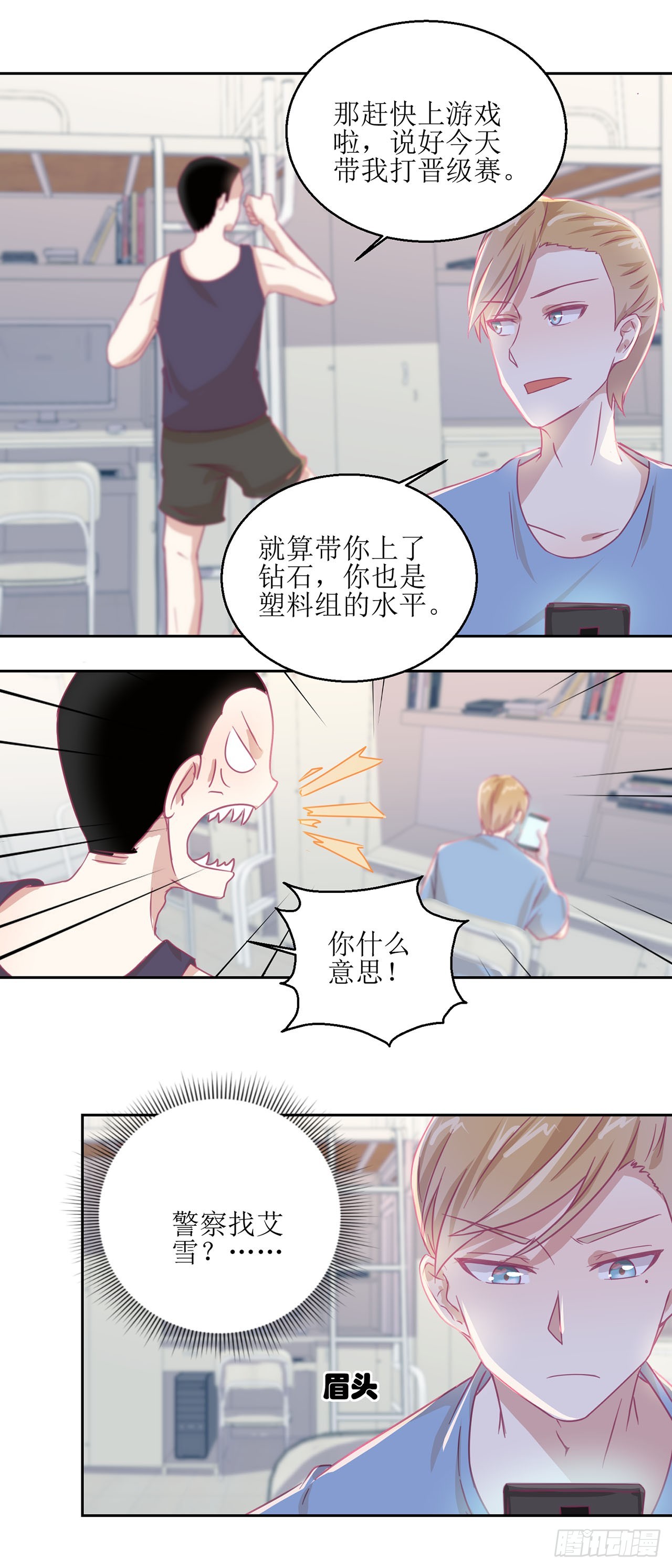 🍛奇案侦破 第30话 第16页