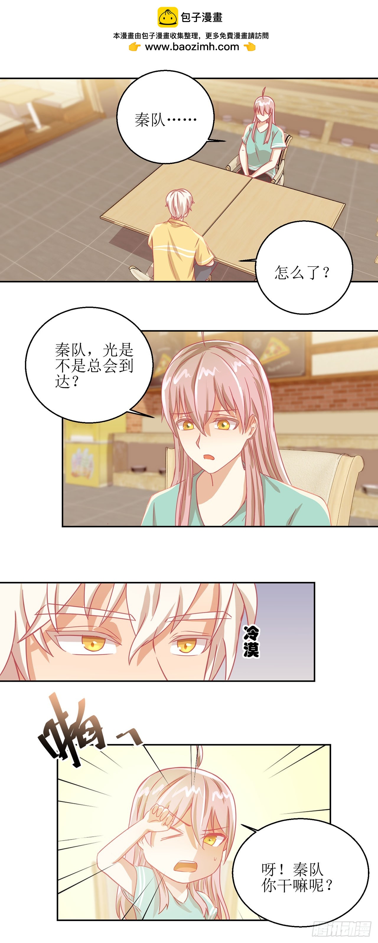 🍛奇案侦破 第30话 第2页
