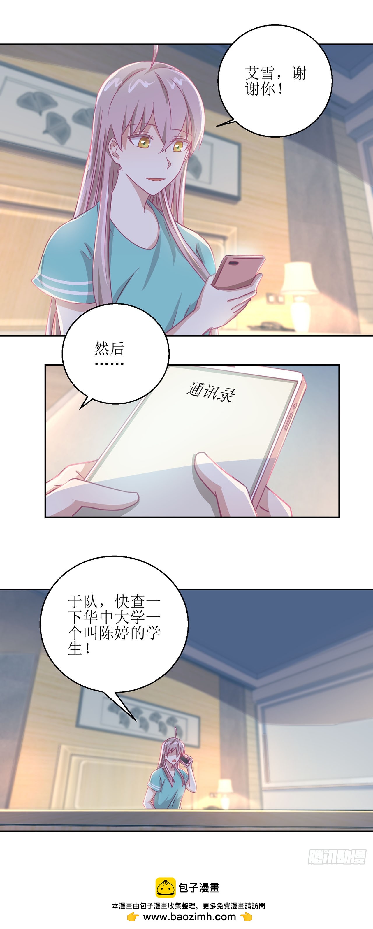🍛奇案侦破 第30话 第22页