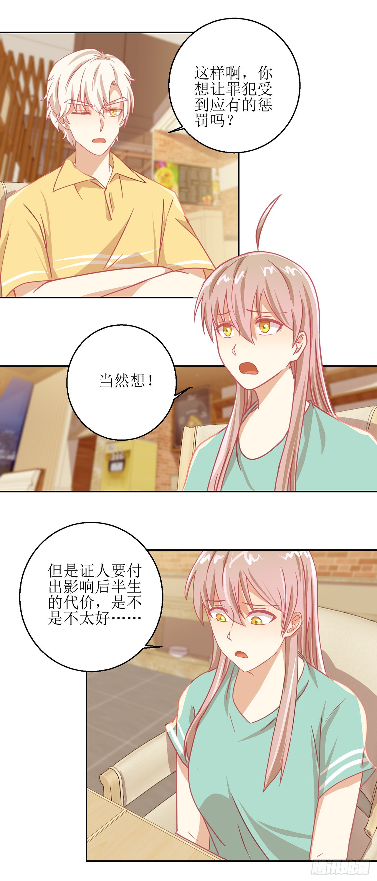 🍛奇案侦破 第30话 第4页
