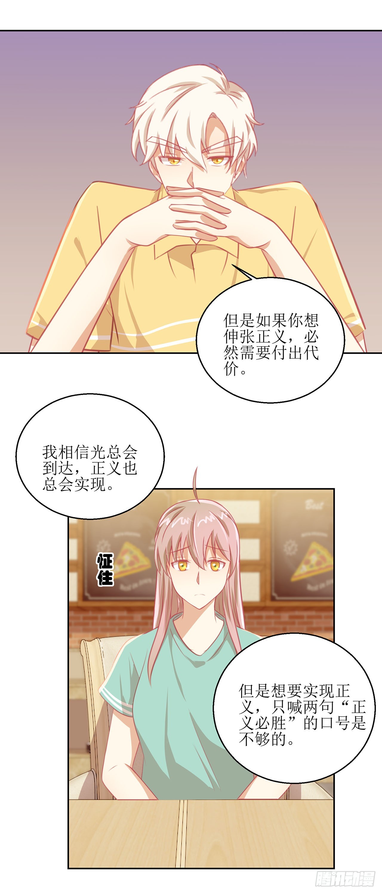 🍛奇案侦破 第30话 第6页