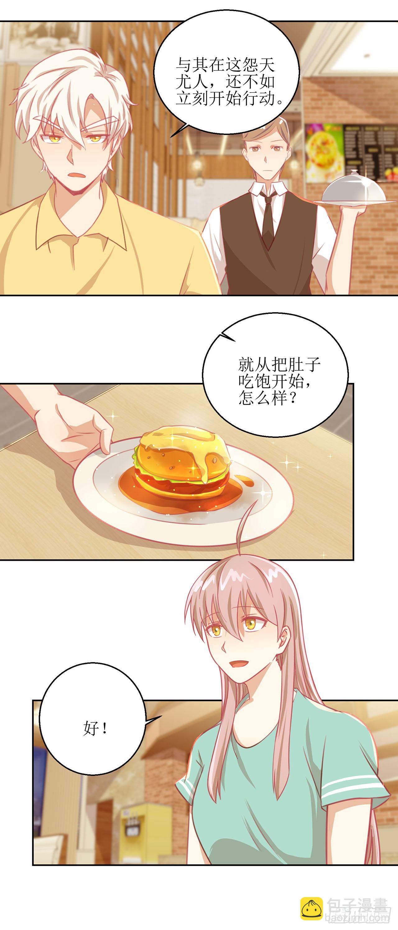 🍛奇案侦破 第30话 第7页