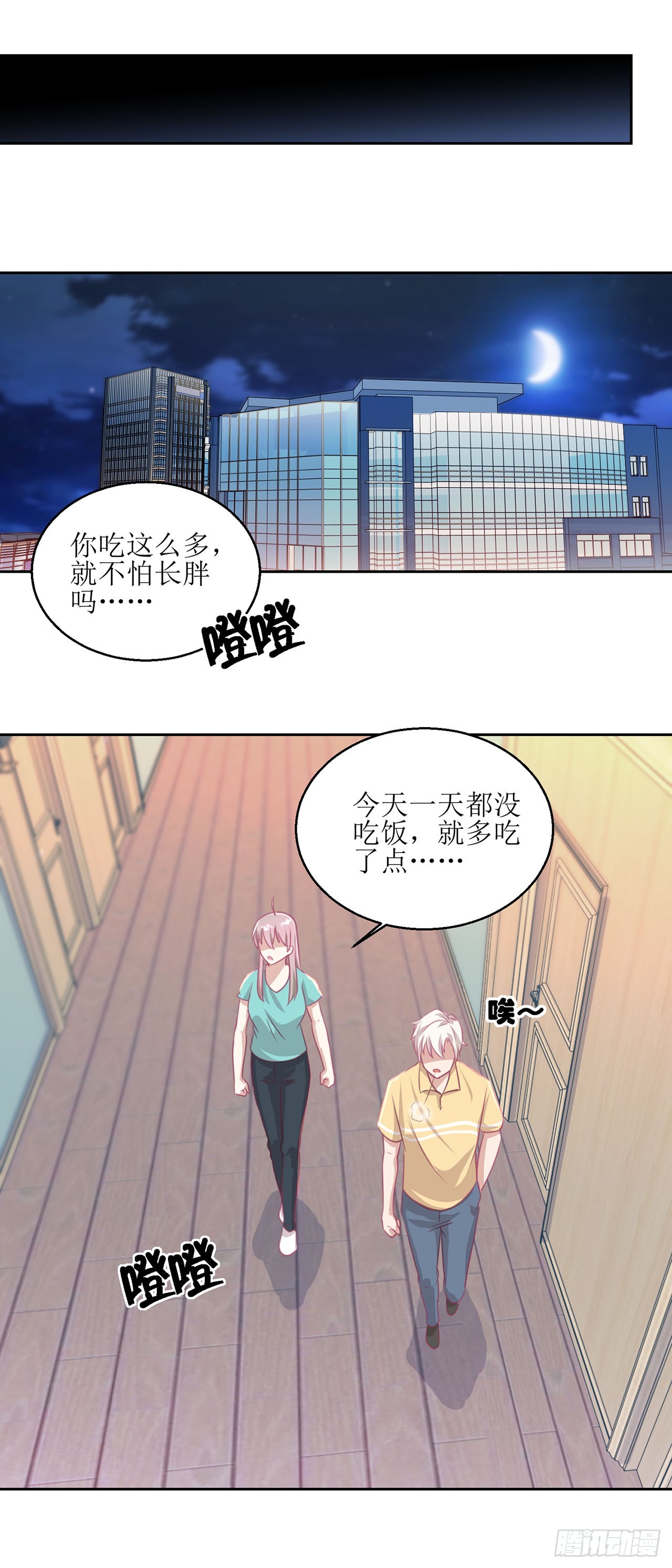 🍛奇案侦破 第30话 第8页
