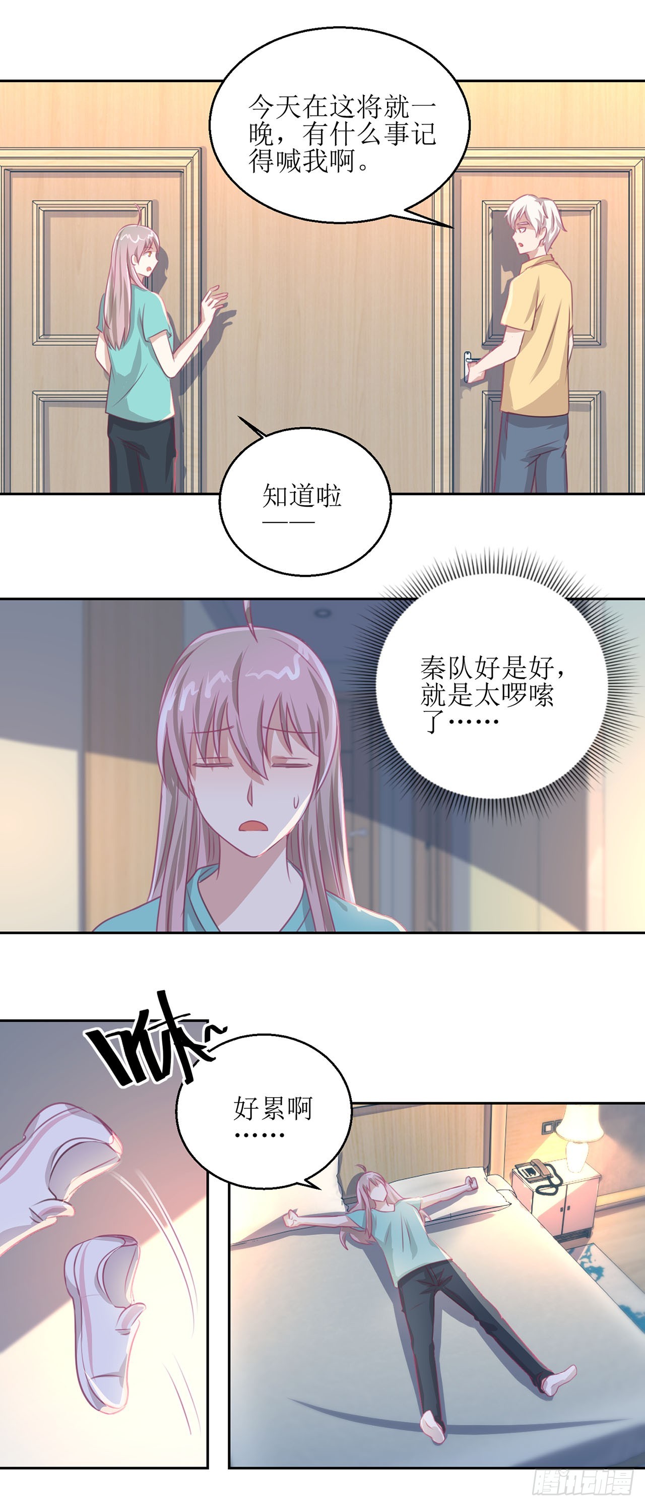 🍛奇案侦破 第30话 第9页