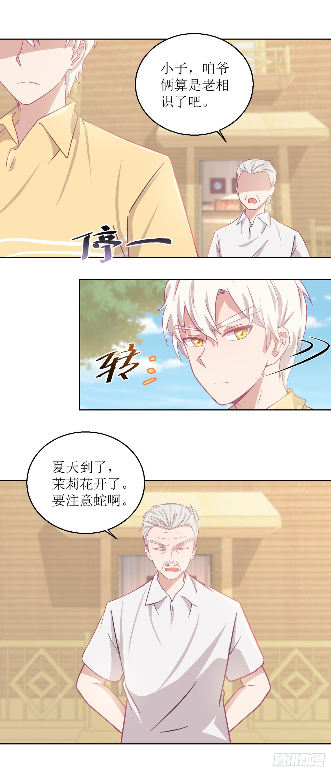 🍛奇案侦破 第32话 第11页