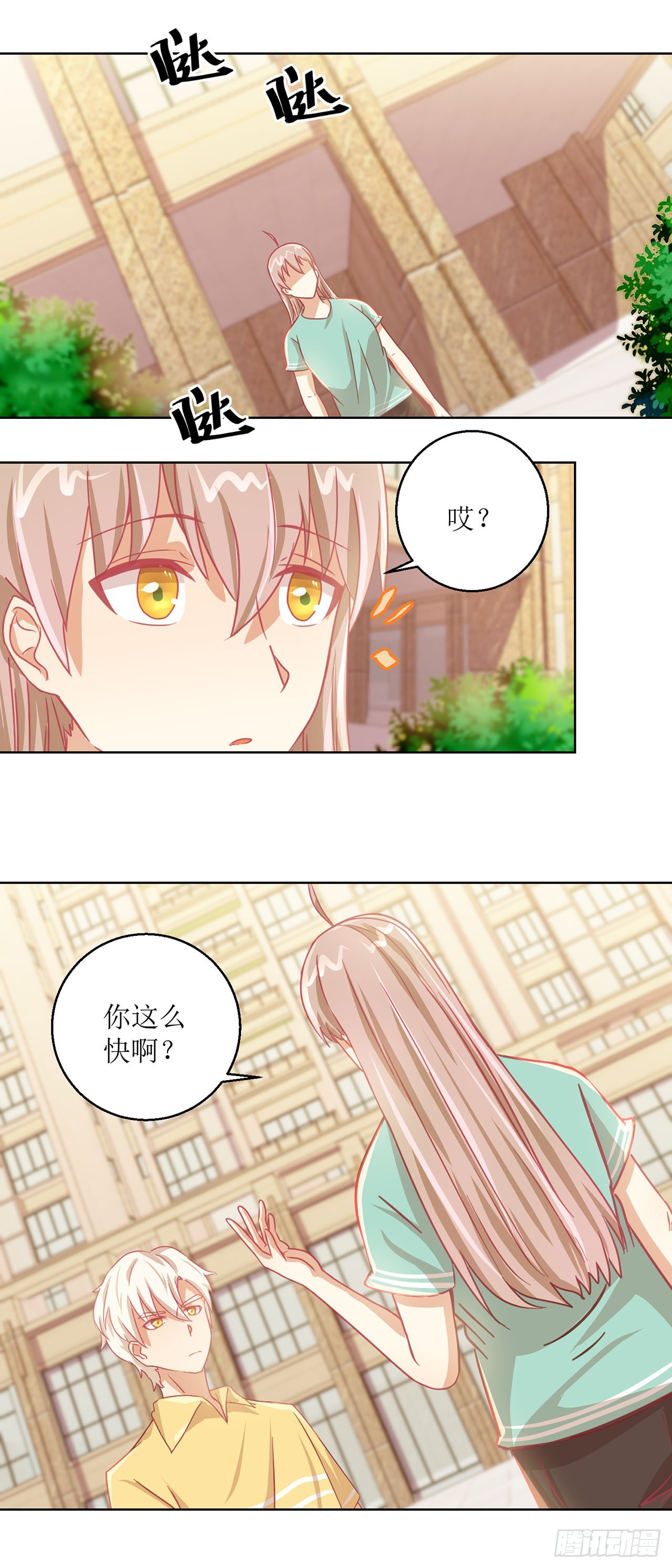 🍛奇案侦破 第32话 第14页