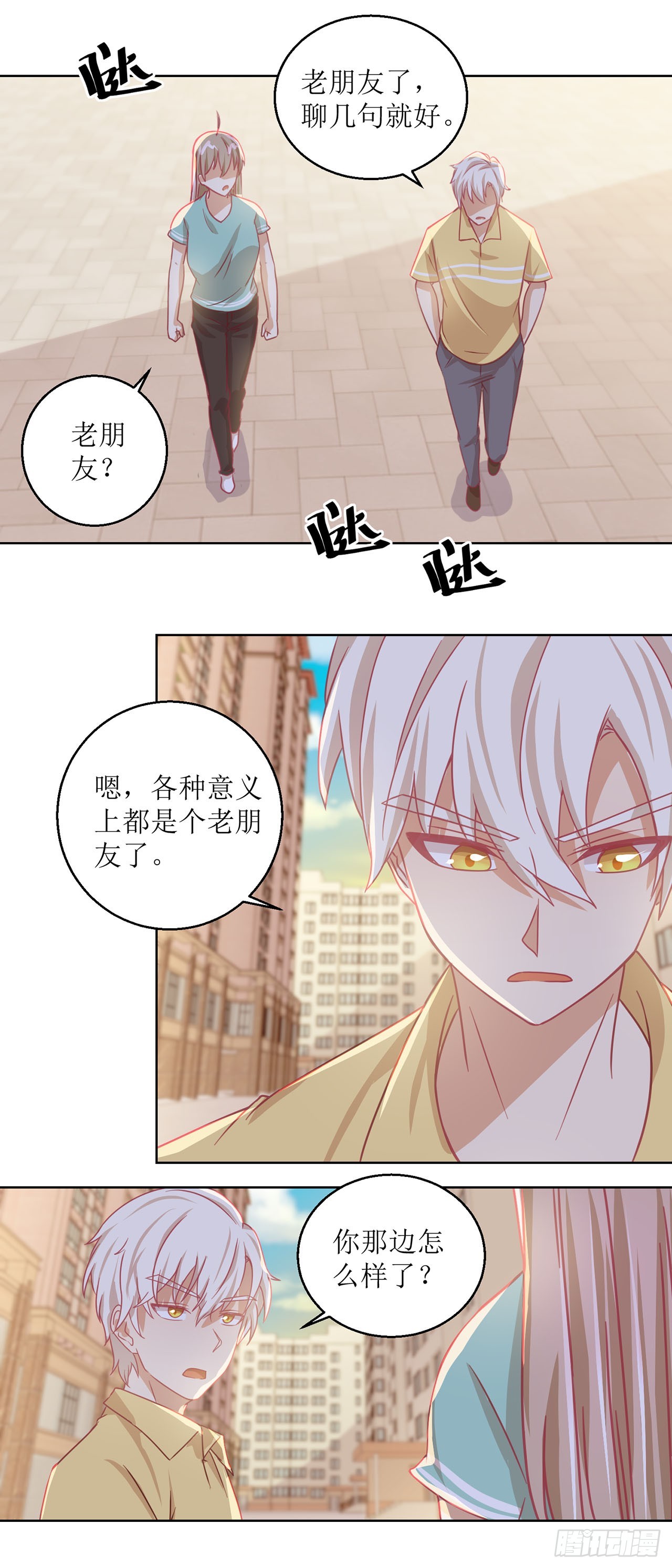 🍛奇案侦破 第32话 第15页