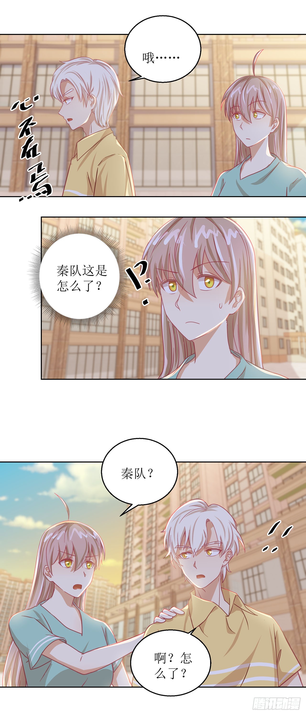 🍛奇案侦破 第32话 第17页
