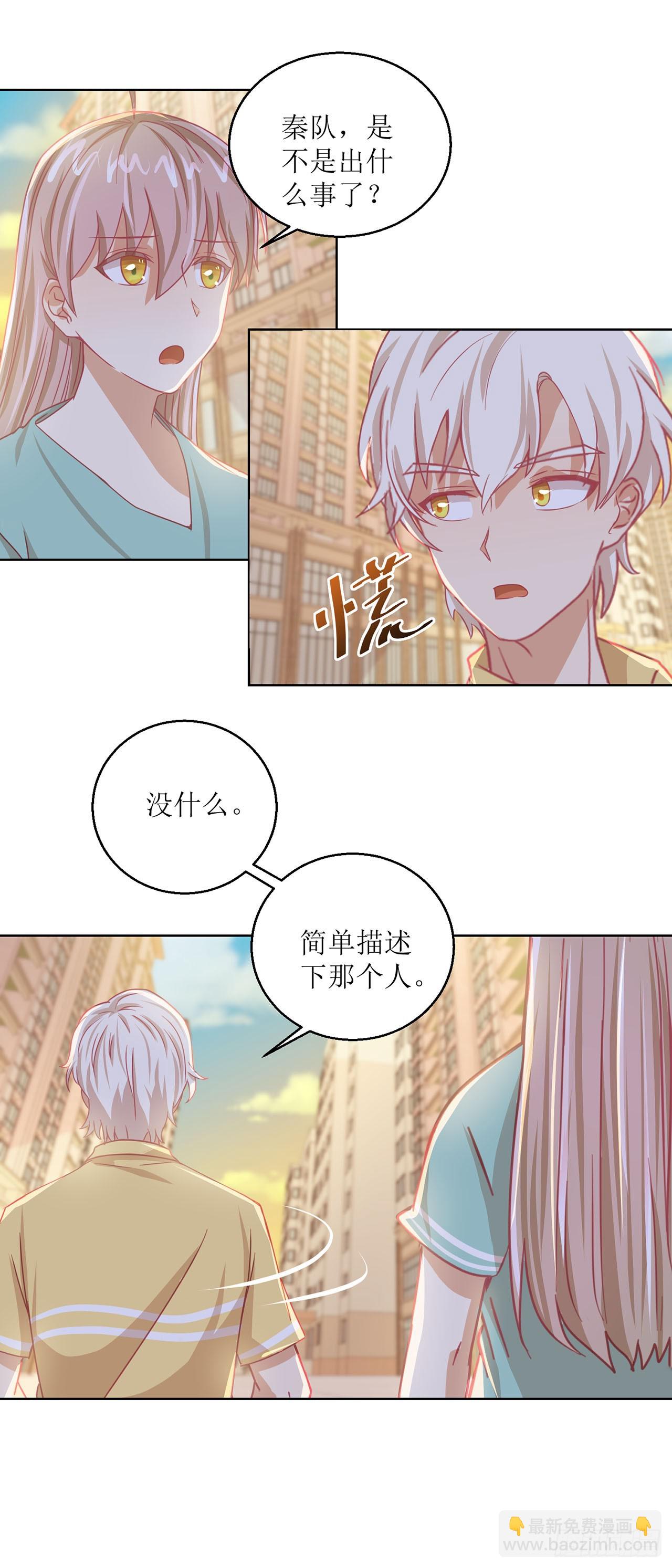 🍛奇案侦破 第32话 第18页
