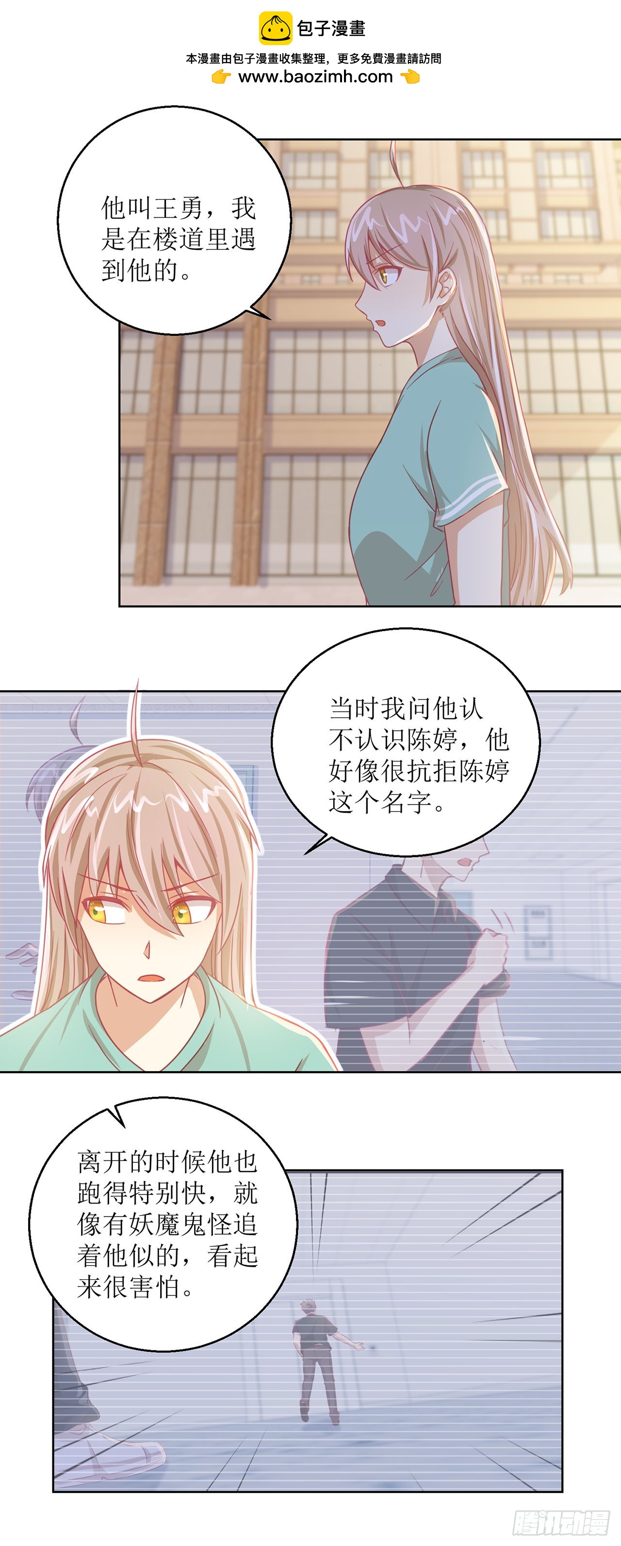 🍛奇案侦破 第32话 第19页