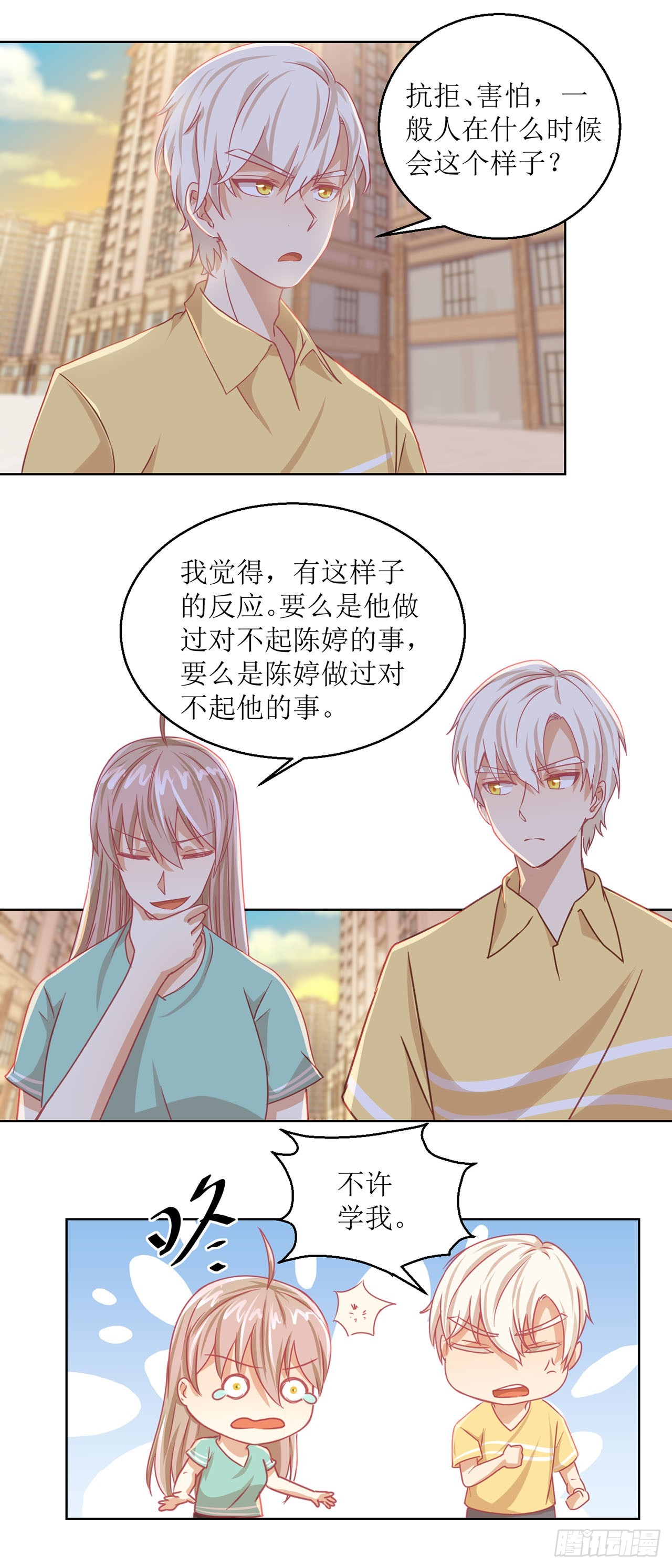 🍛奇案侦破 第32话 第20页
