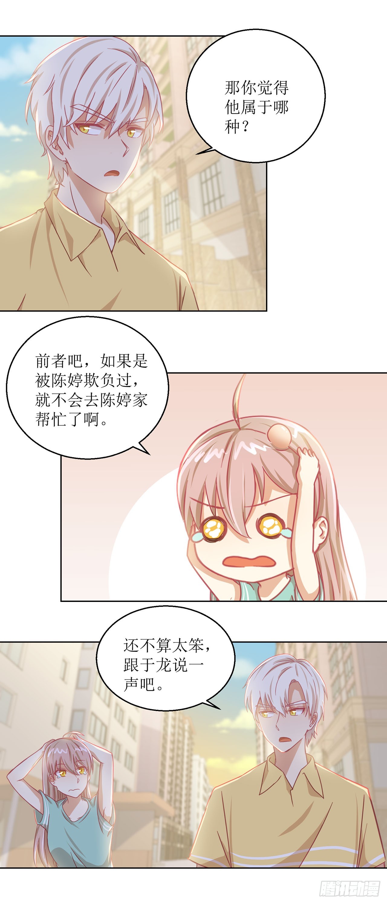 🍛奇案侦破 第32话 第21页