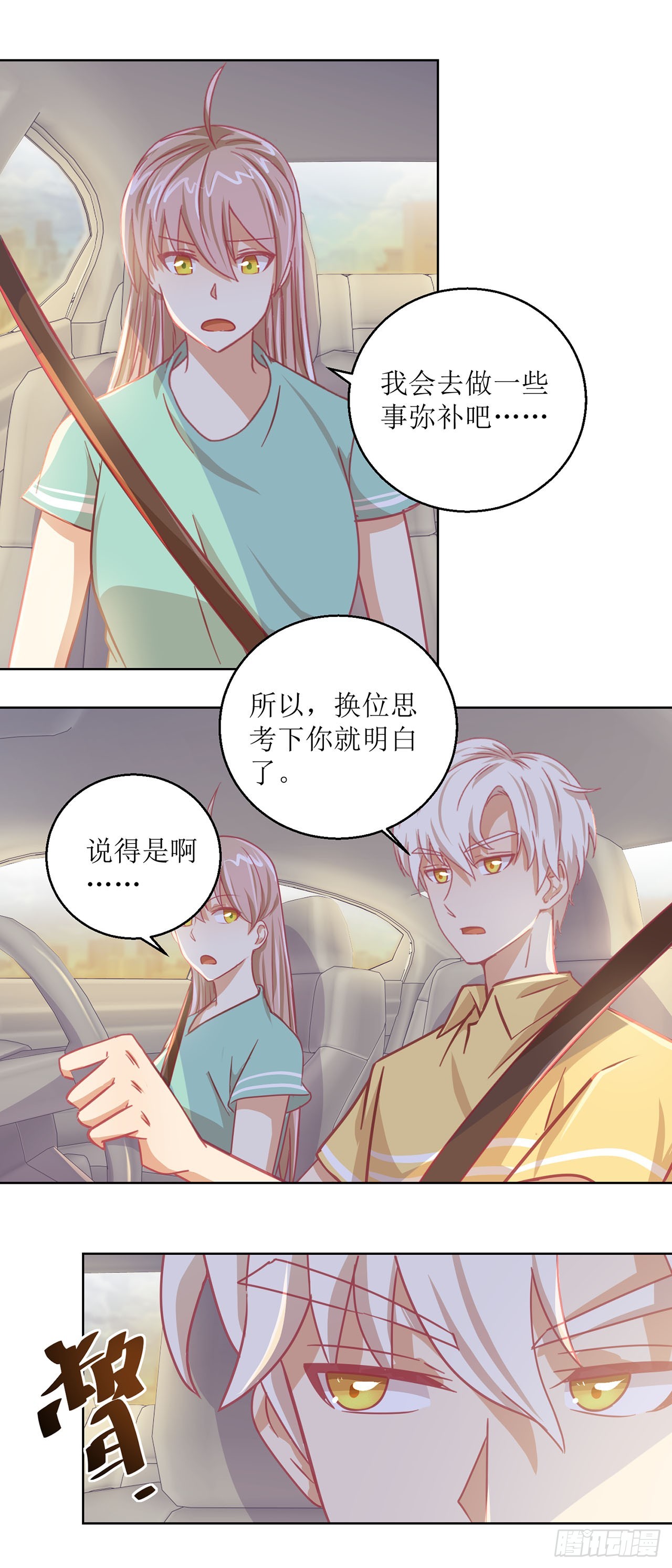 🍛奇案侦破 第32话 第24页