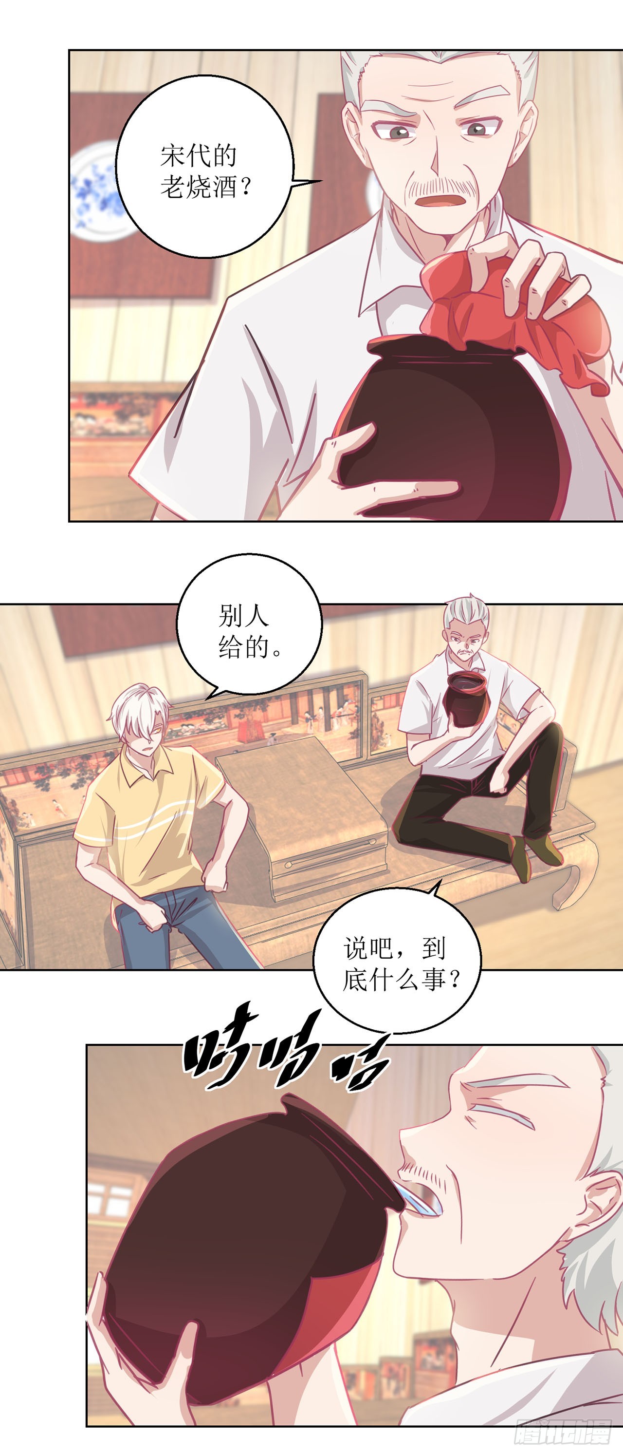 🍛奇案侦破 第32话 第4页
