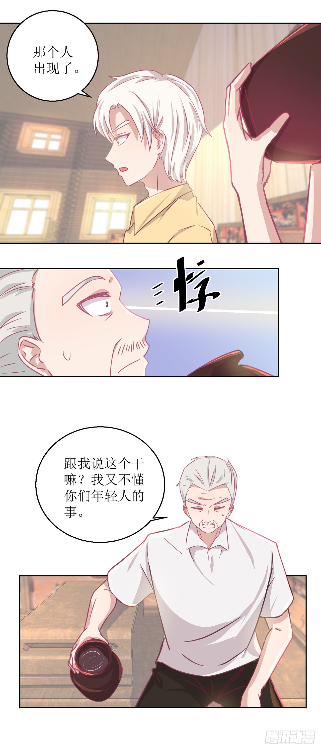 🍛奇案侦破 第32话 第5页