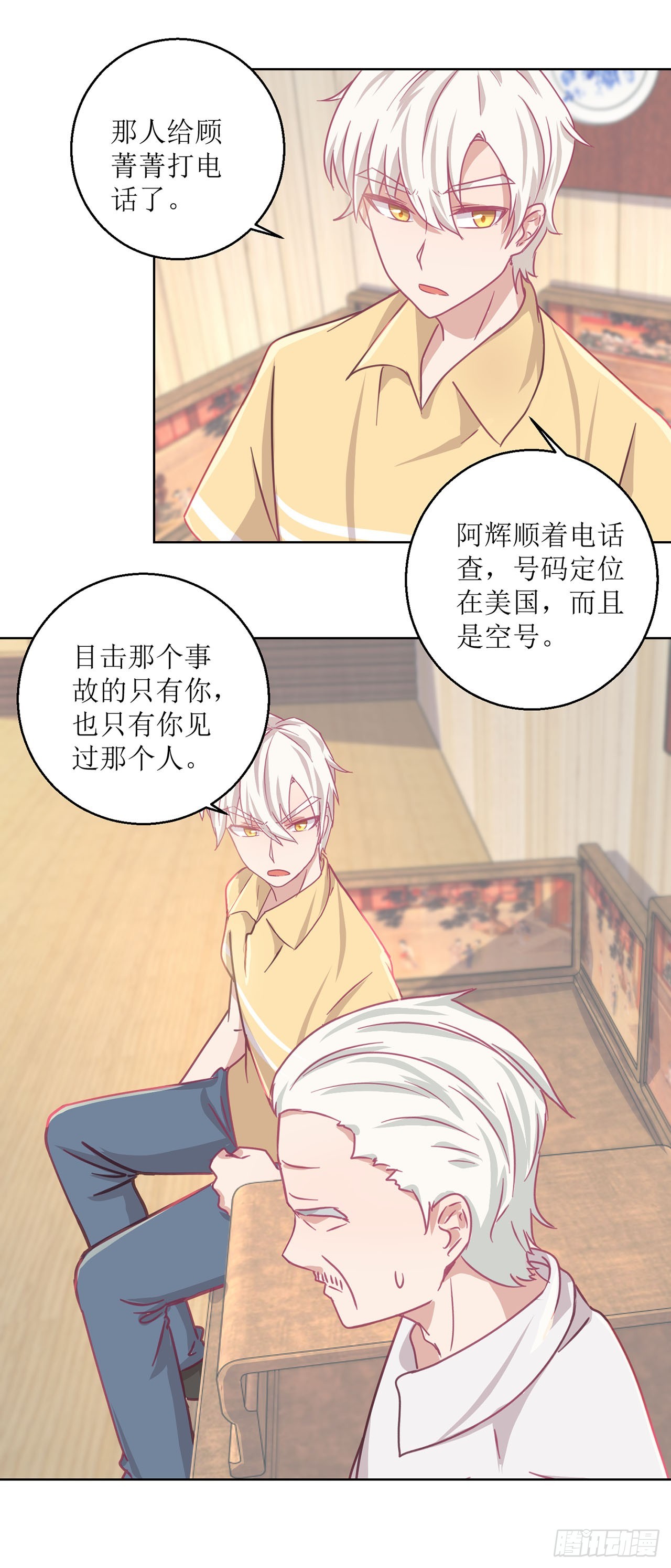 🍛奇案侦破 第32话 第6页
