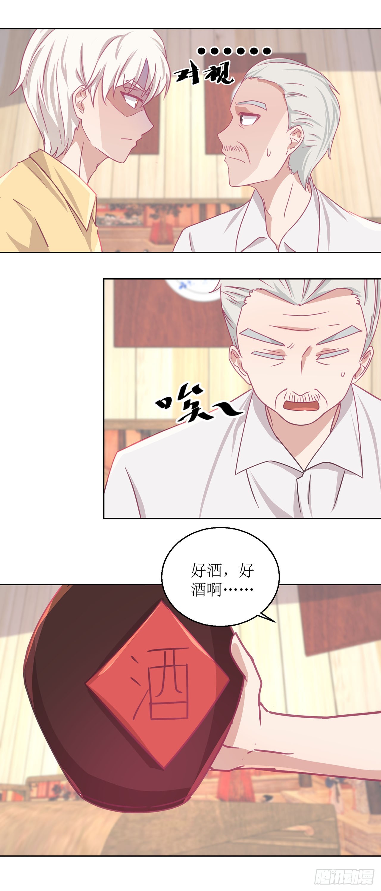 🍛奇案侦破 第32话 第8页