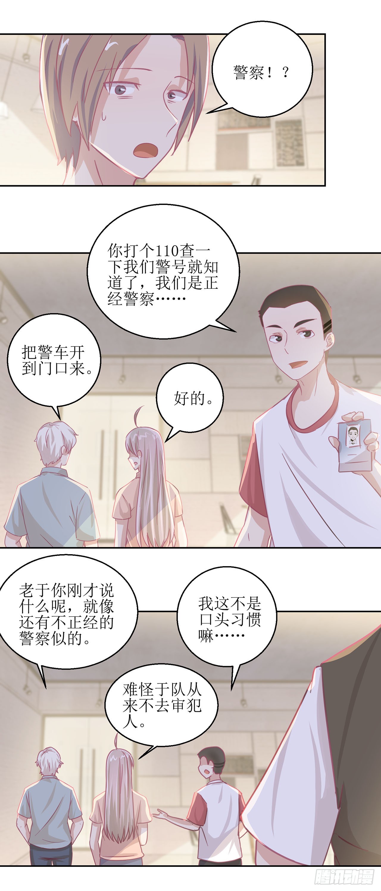 🍛奇案侦破 第34话 第10页