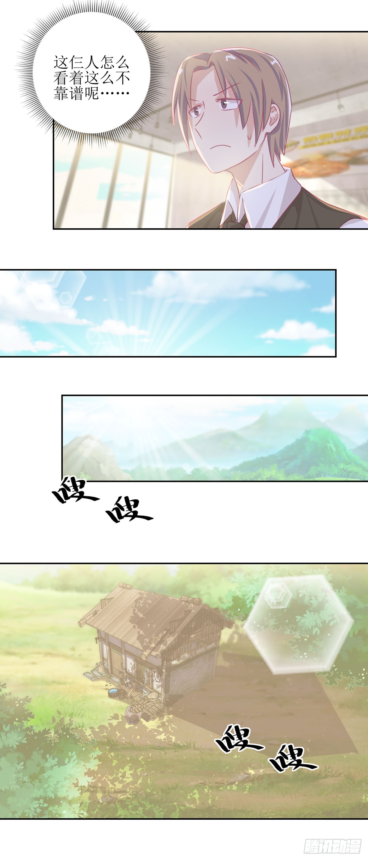 🍛奇案侦破 第34话 第11页