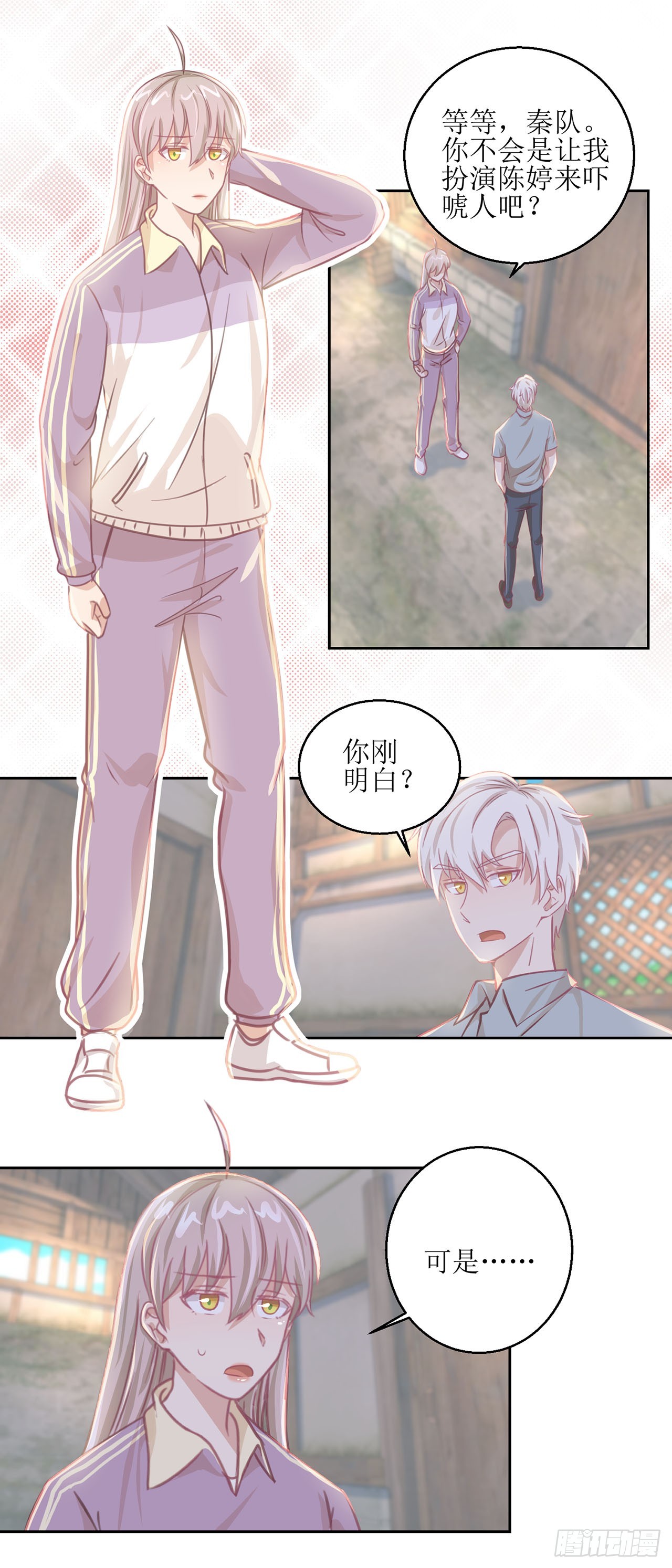 🍛奇案侦破 第34话 第15页