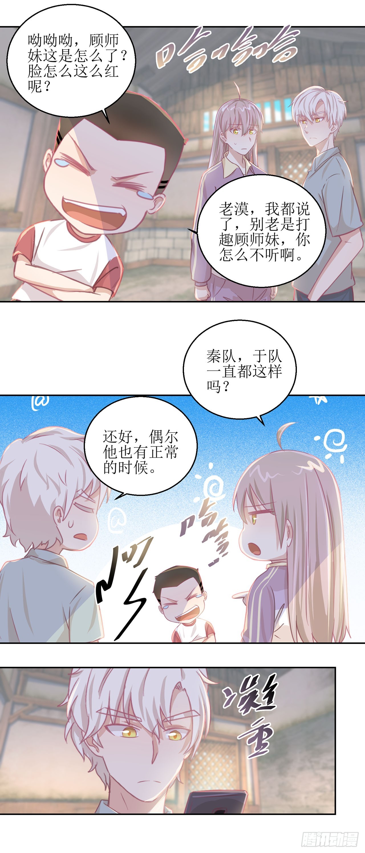 🍛奇案侦破 第34话 第17页