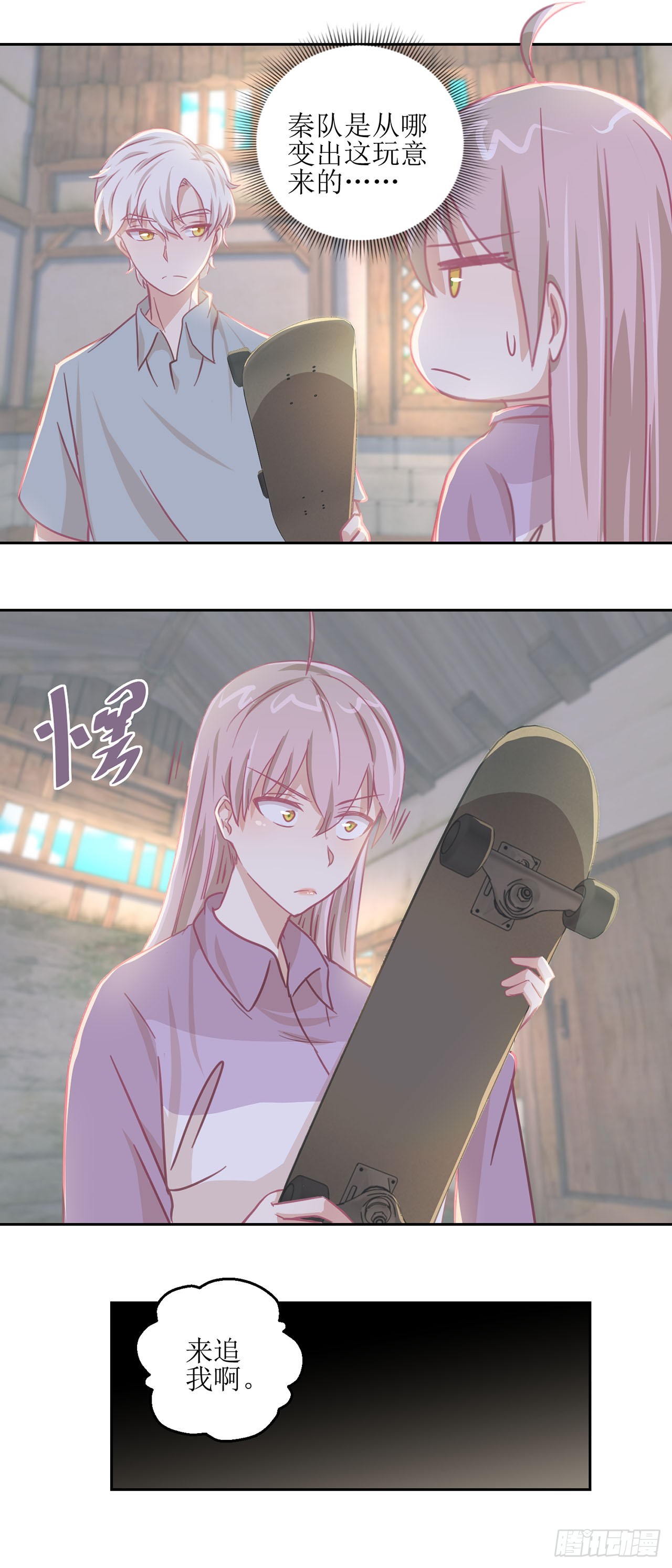 🍛奇案侦破 第34话 第19页