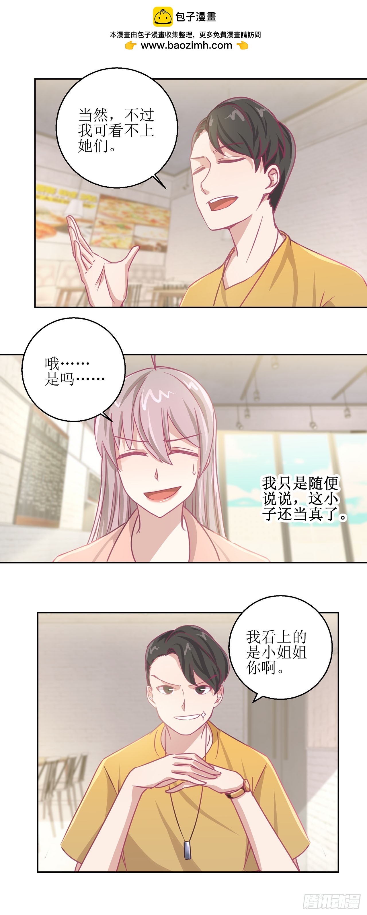 🍛奇案侦破 第34话 第2页