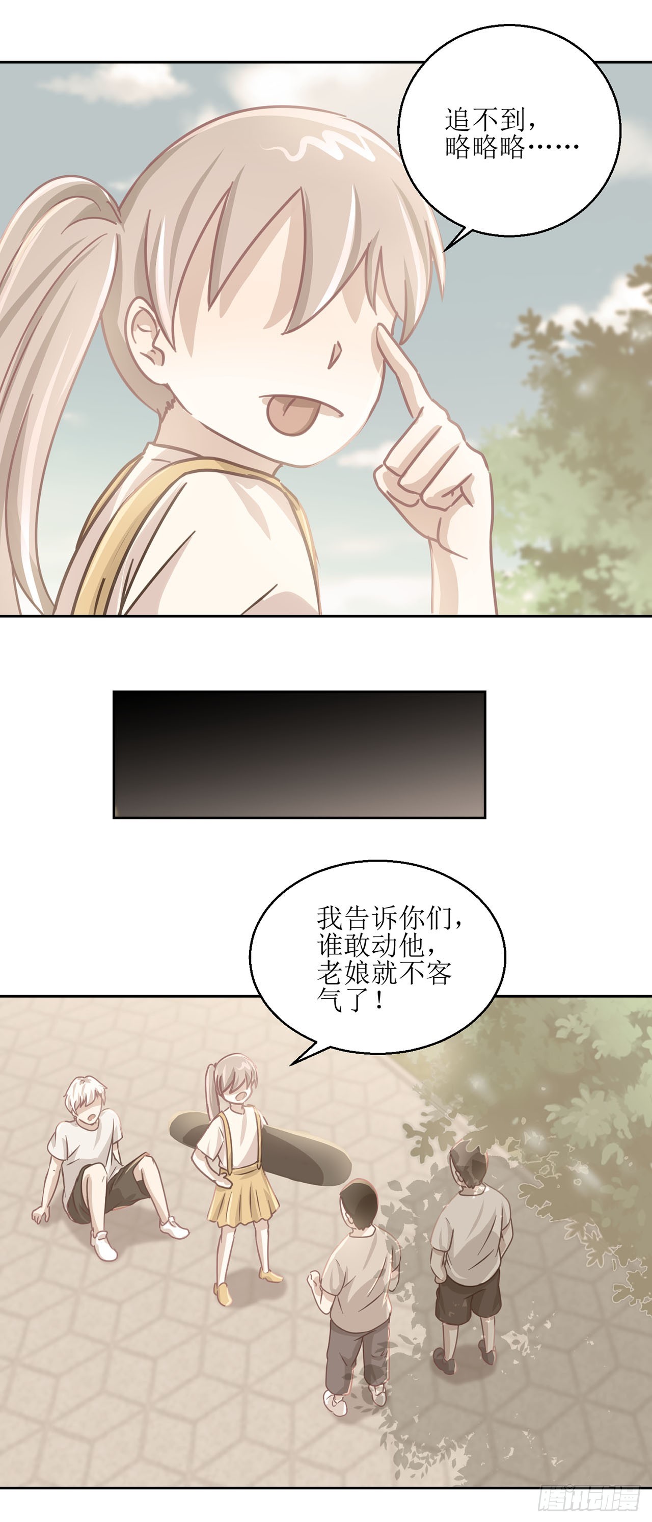 🍛奇案侦破 第34话 第21页