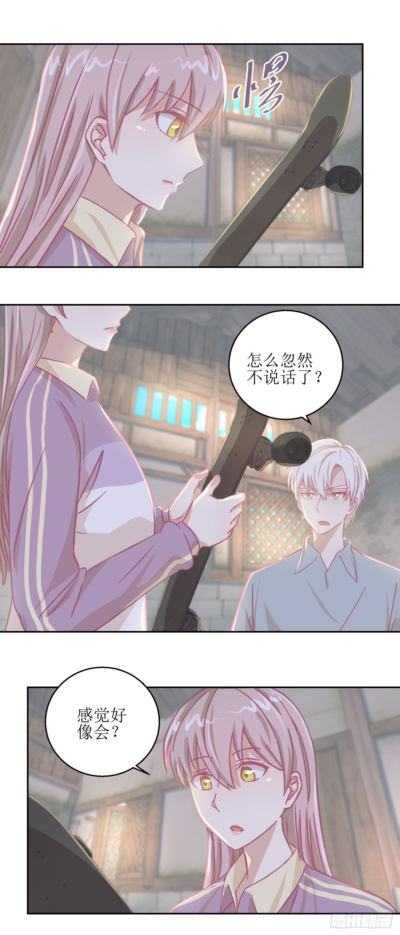🍛奇案侦破 第34话 第23页