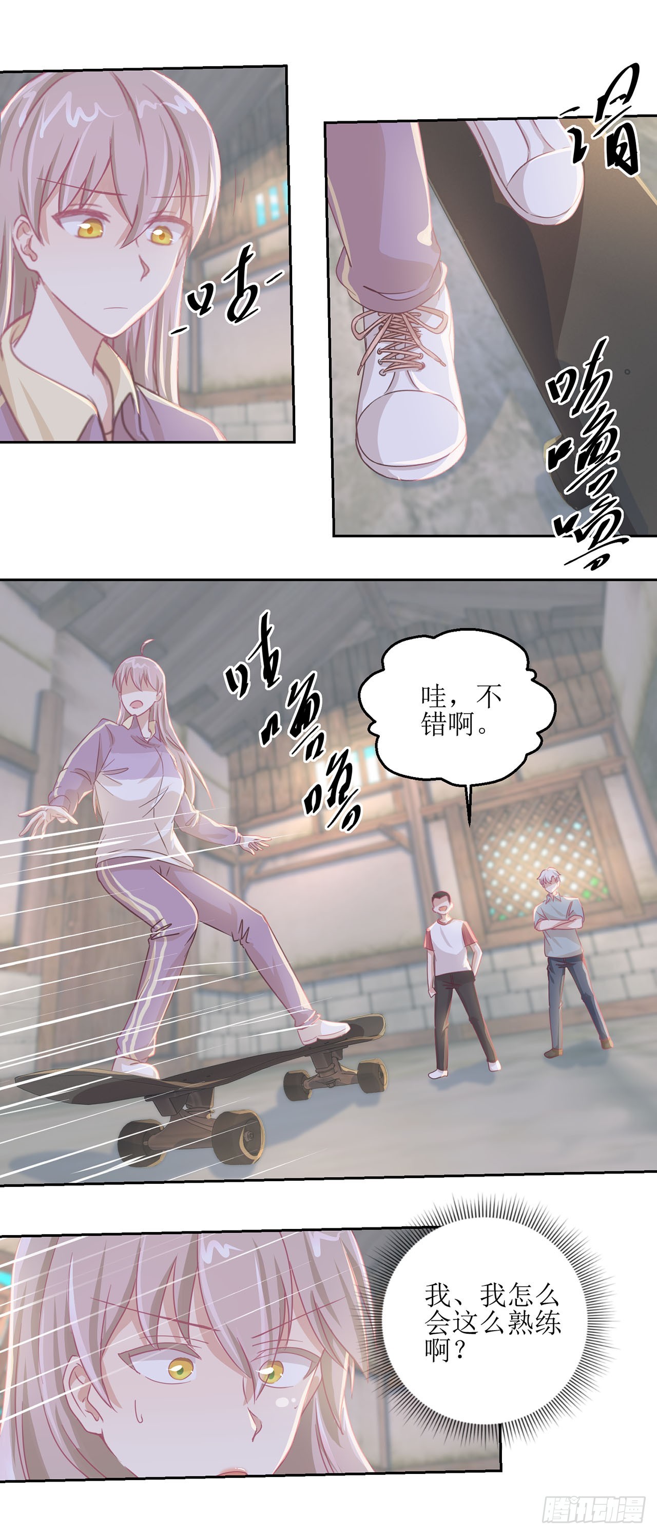 🍛奇案侦破 第34话 第25页
